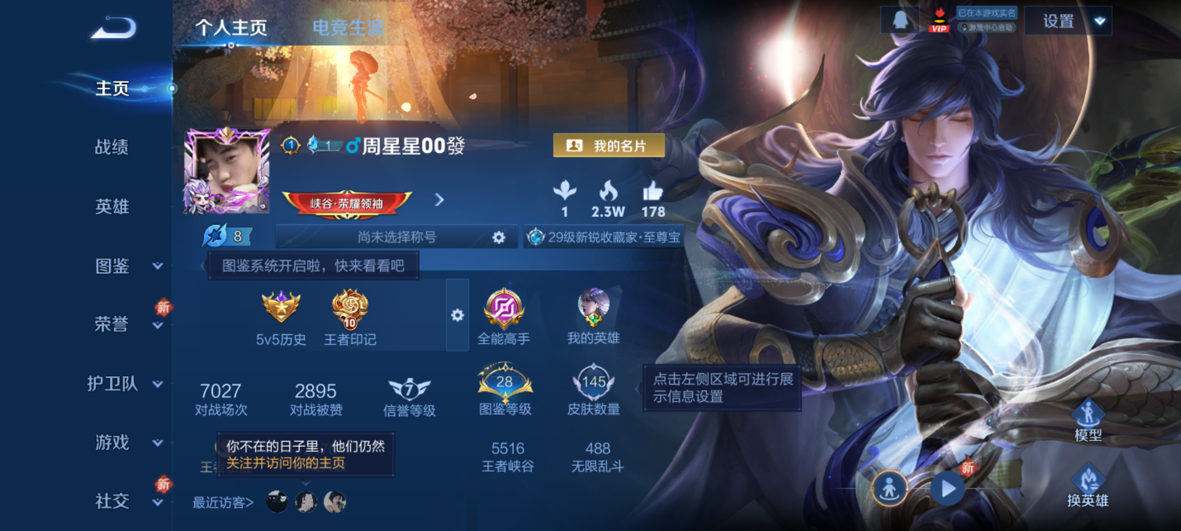 WZCMW4141076王者荣耀账号详情图3