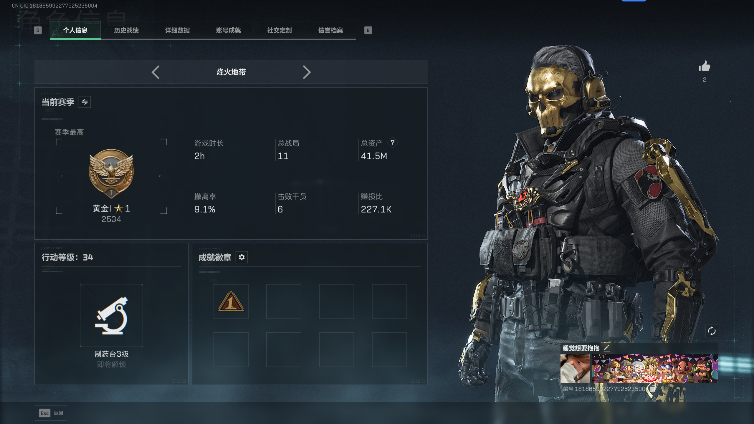 SJZQM44852三角洲行动账号详情图17 SJZQM44852三角洲行动账号详情图17