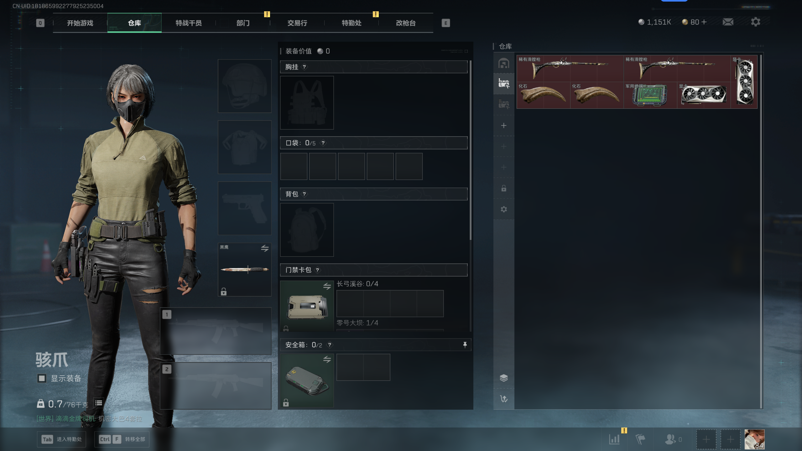 SJZQM44852三角洲行动账号详情图16 SJZQM44852三角洲行动账号详情图16