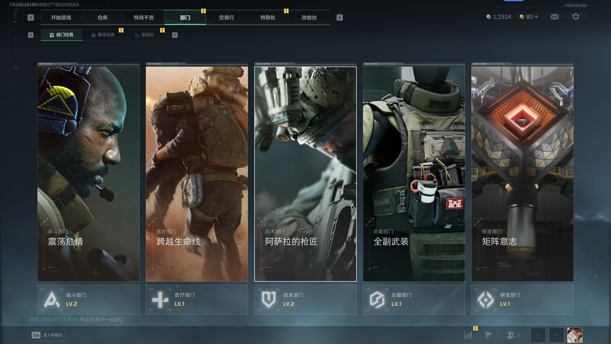 SJZQM44852三角洲行动账号详情图20 SJZQM44852三角洲行动账号详情图20