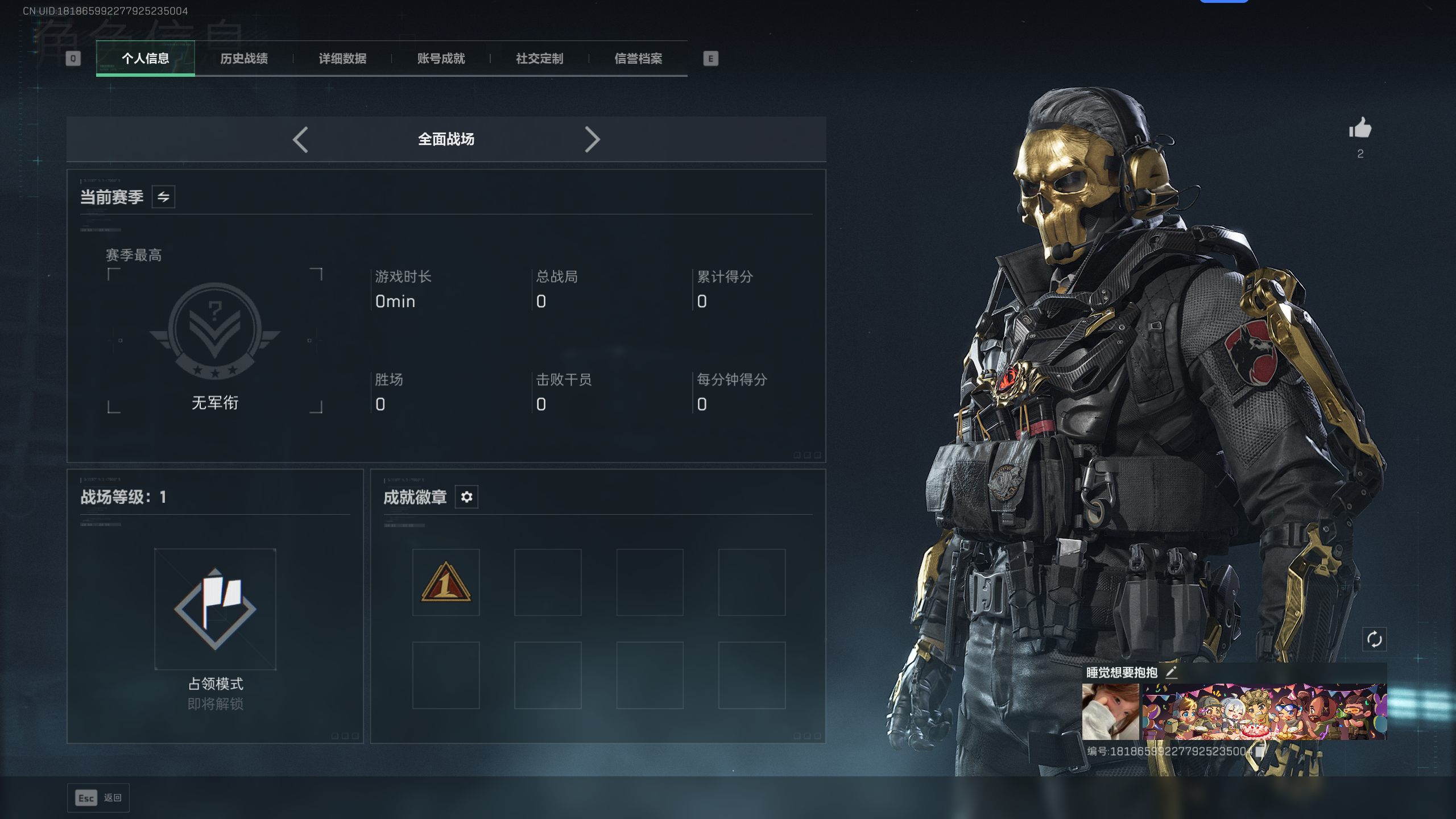 SJZQM44852三角洲行动账号详情图18 SJZQM44852三角洲行动账号详情图18