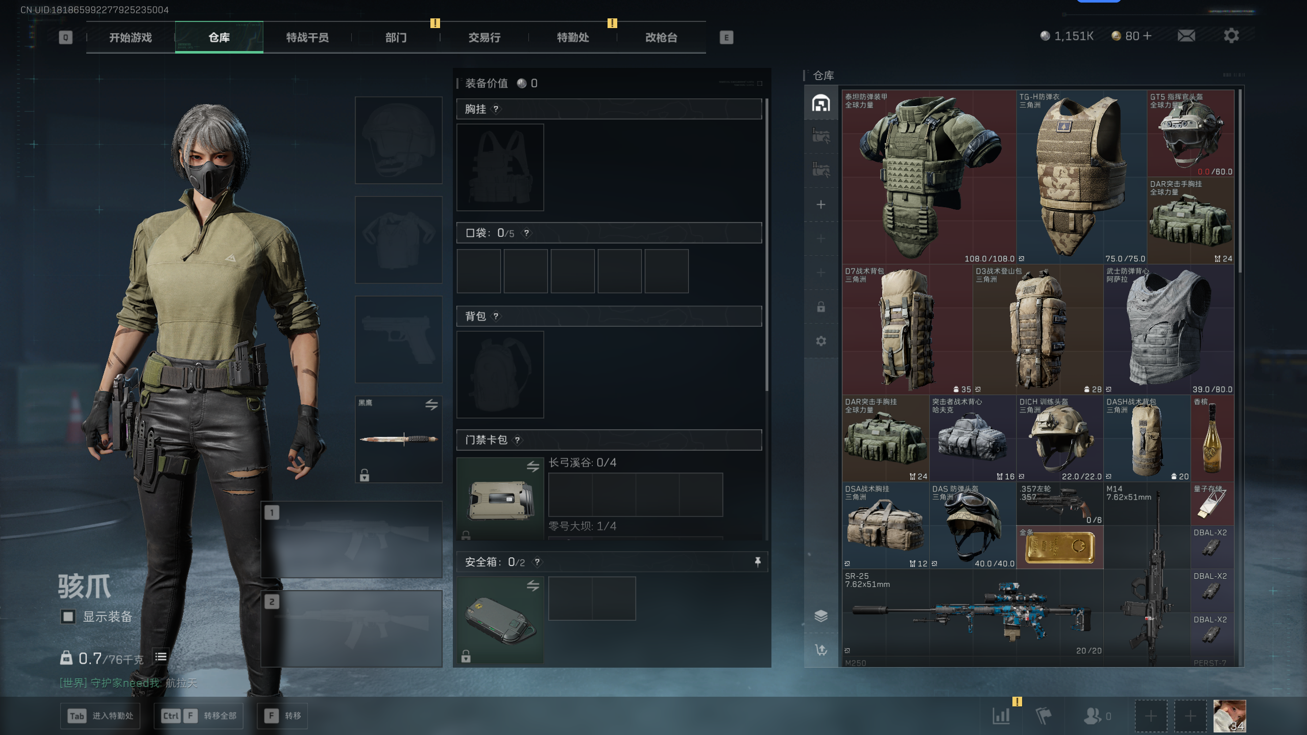 SJZQM44852三角洲行动账号详情图8 SJZQM44852三角洲行动账号详情图8