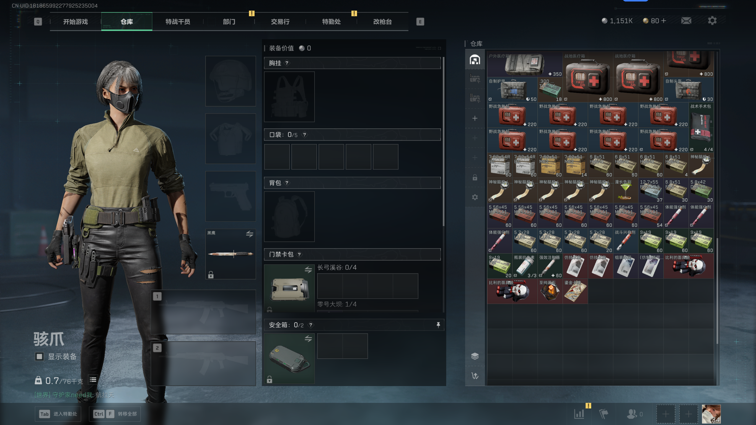 SJZQM44852三角洲行动账号详情图11 SJZQM44852三角洲行动账号详情图11