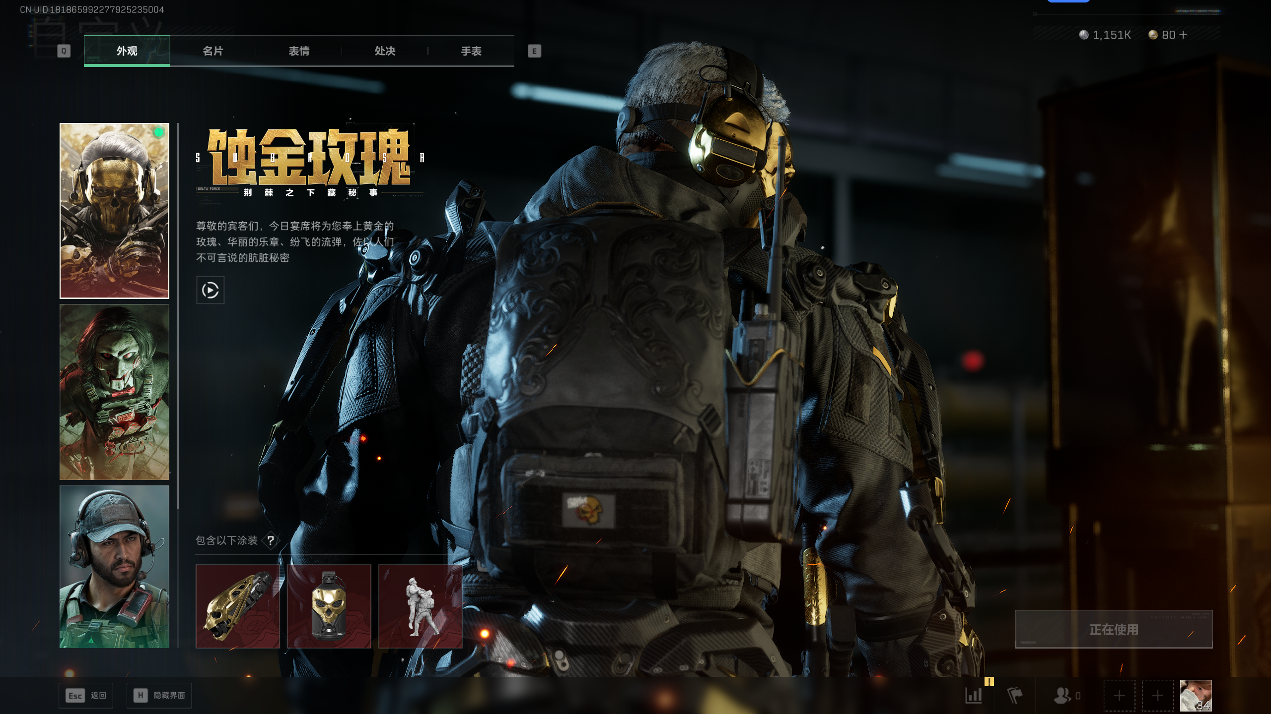 SJZQM44852三角洲行动账号详情图23 SJZQM44852三角洲行动账号详情图23