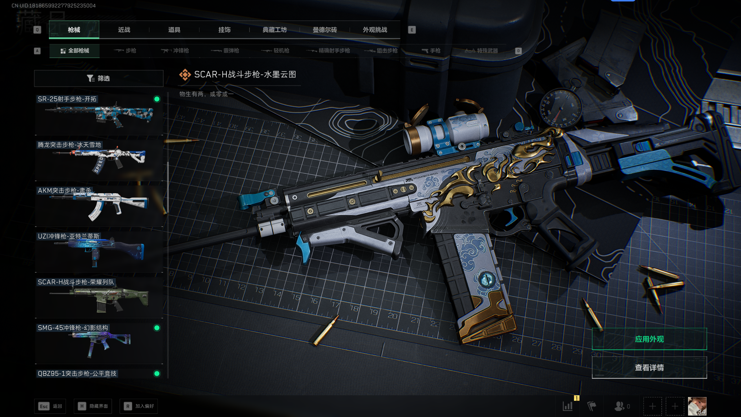 SJZQM44852三角洲行动账号详情图24 SJZQM44852三角洲行动账号详情图24