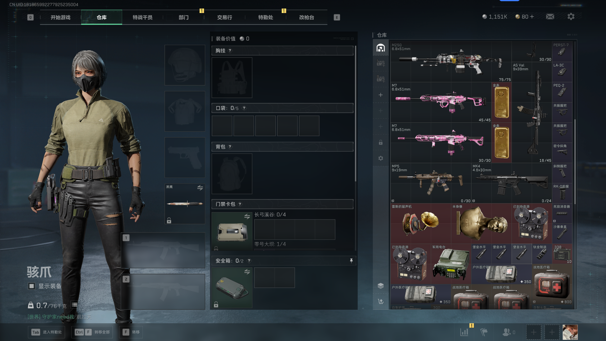 SJZQM44852三角洲行动账号详情图7 SJZQM44852三角洲行动账号详情图7