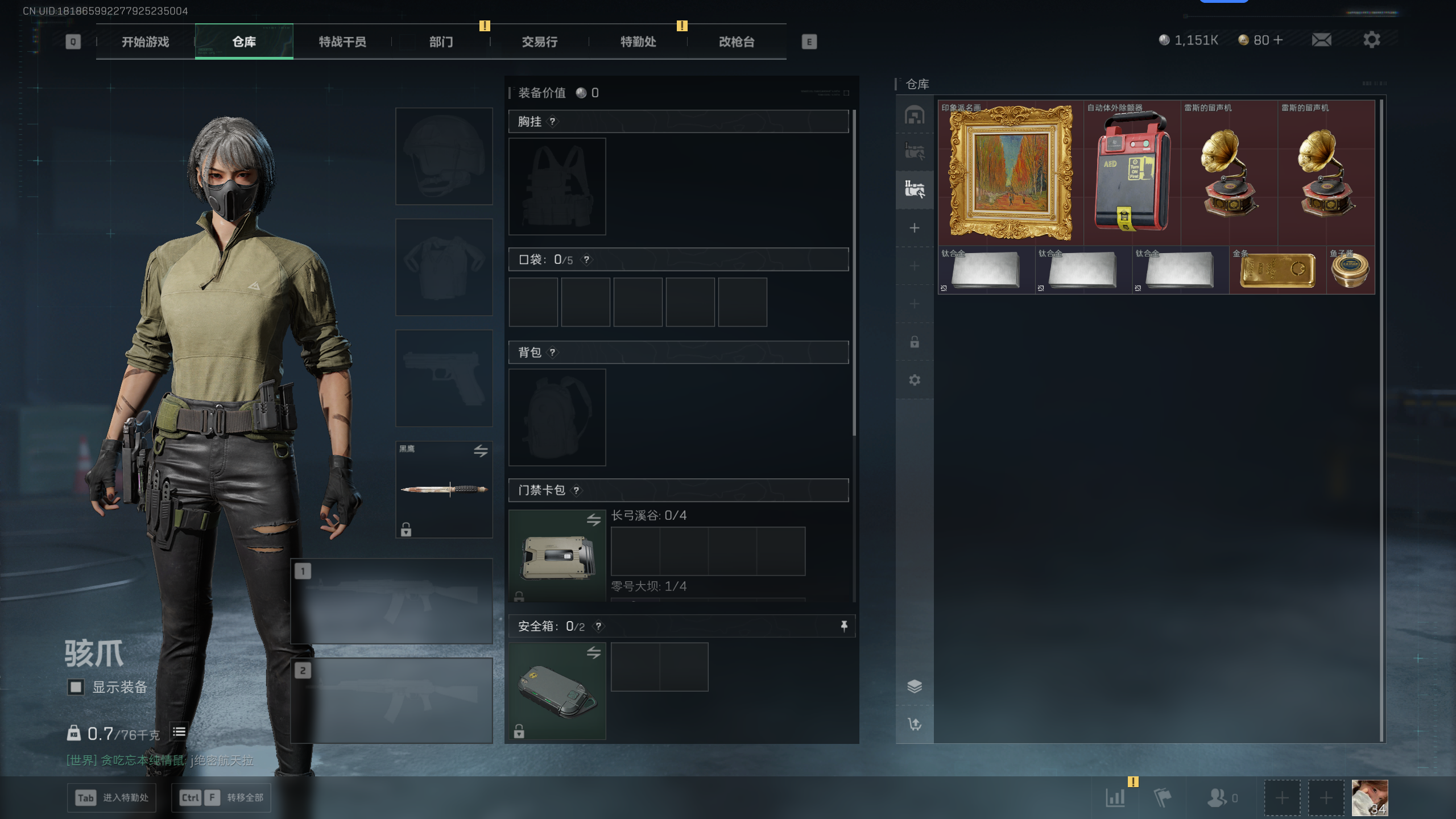 SJZQM44852三角洲行动账号详情图22 SJZQM44852三角洲行动账号详情图22