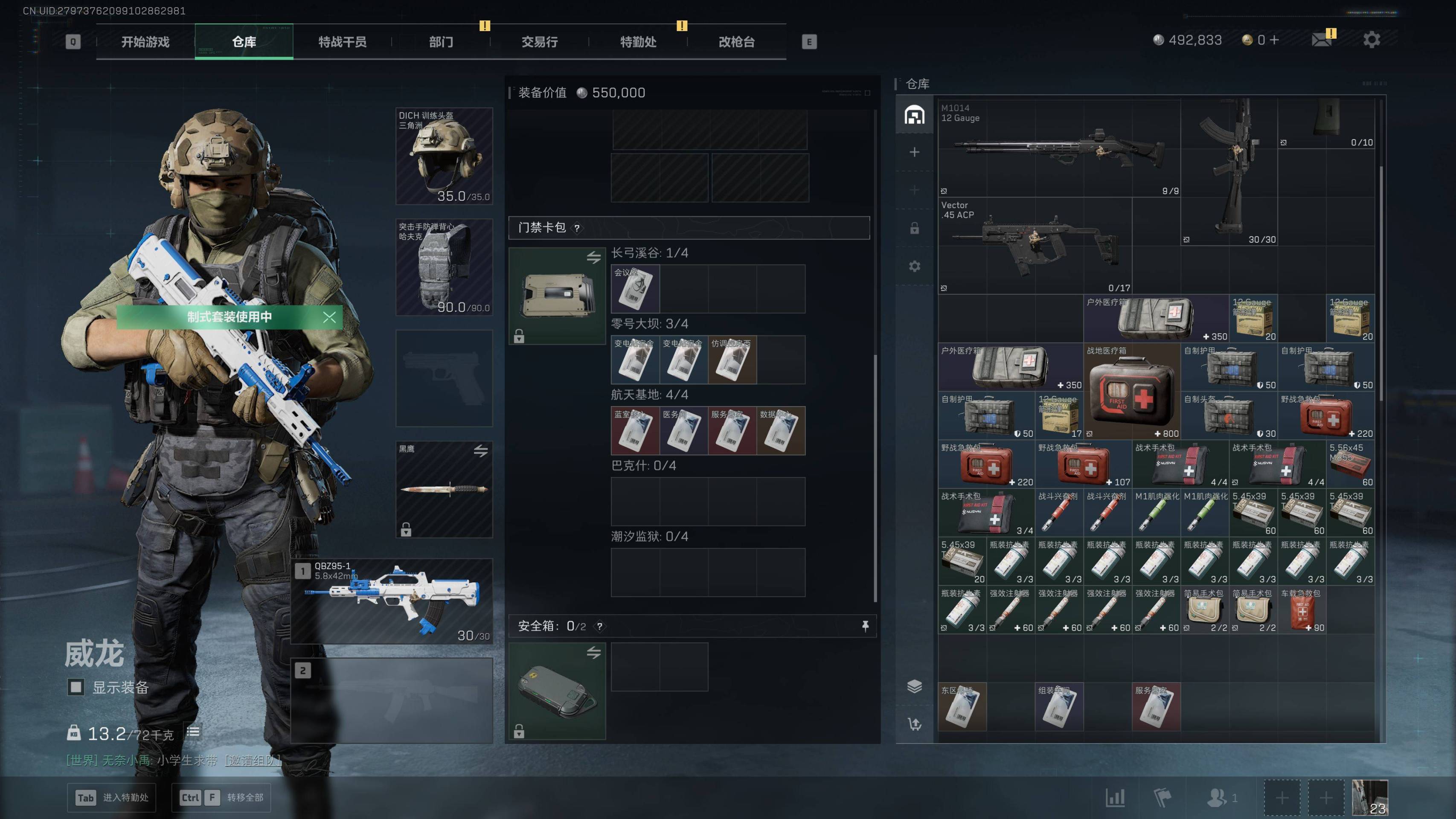 SJZST44319三角洲行动账号详情图3