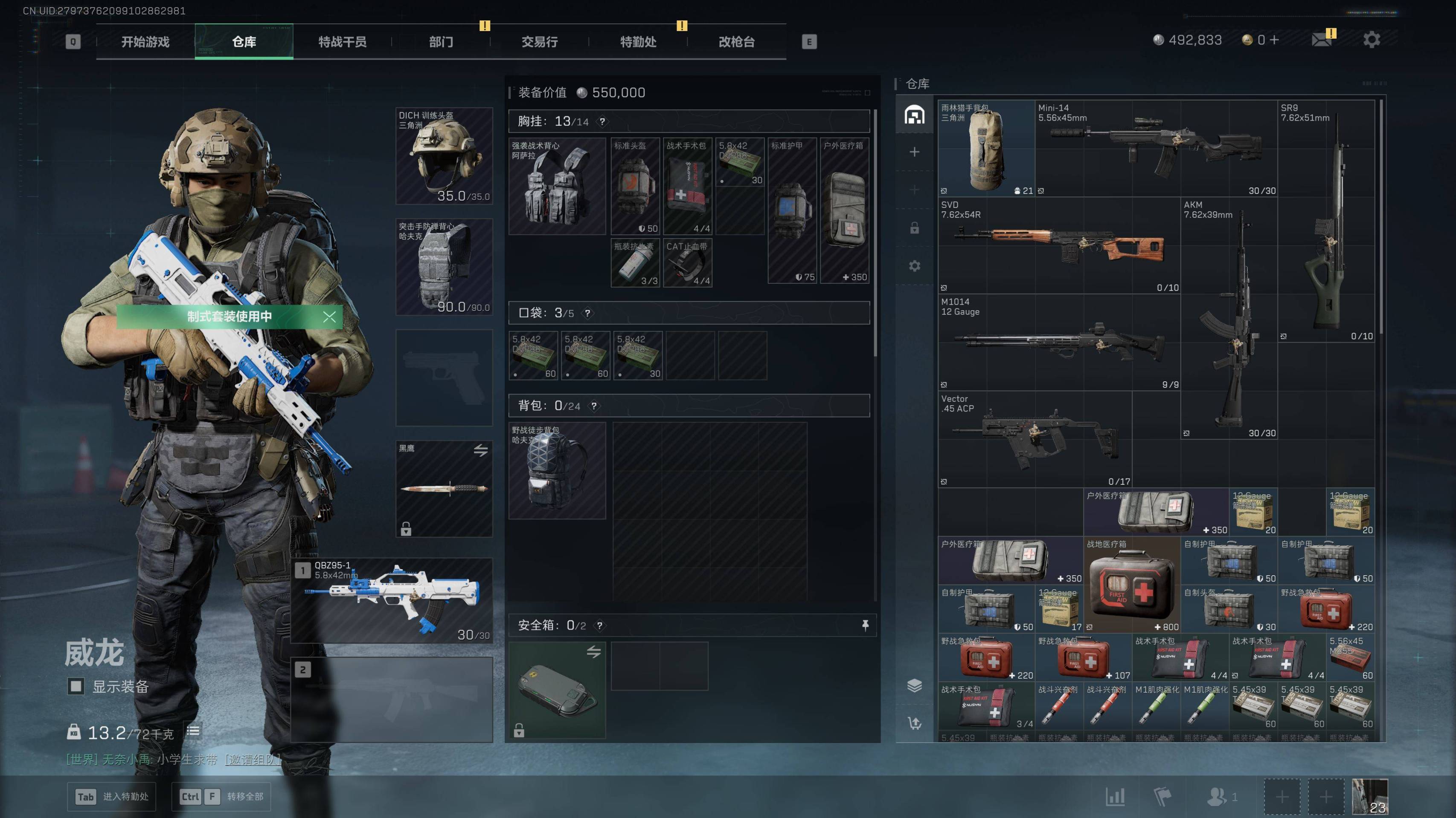 SJZST44319三角洲行动账号详情图2