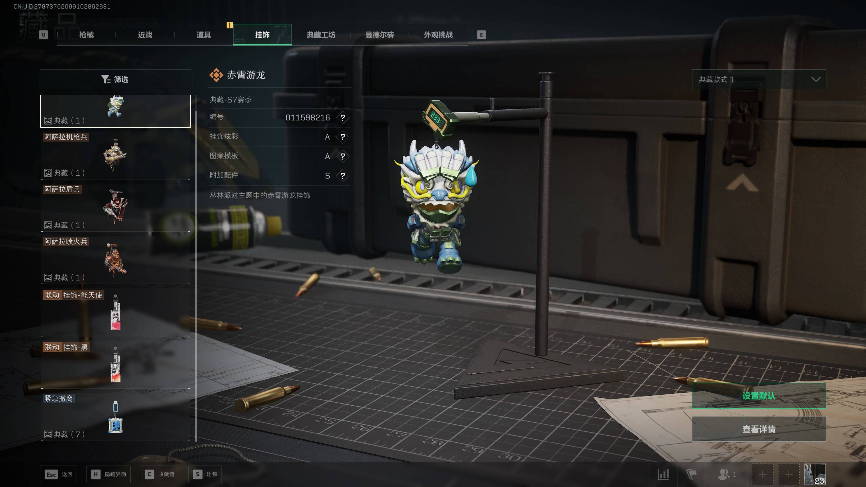 SJZST44319三角洲行动账号详情图10