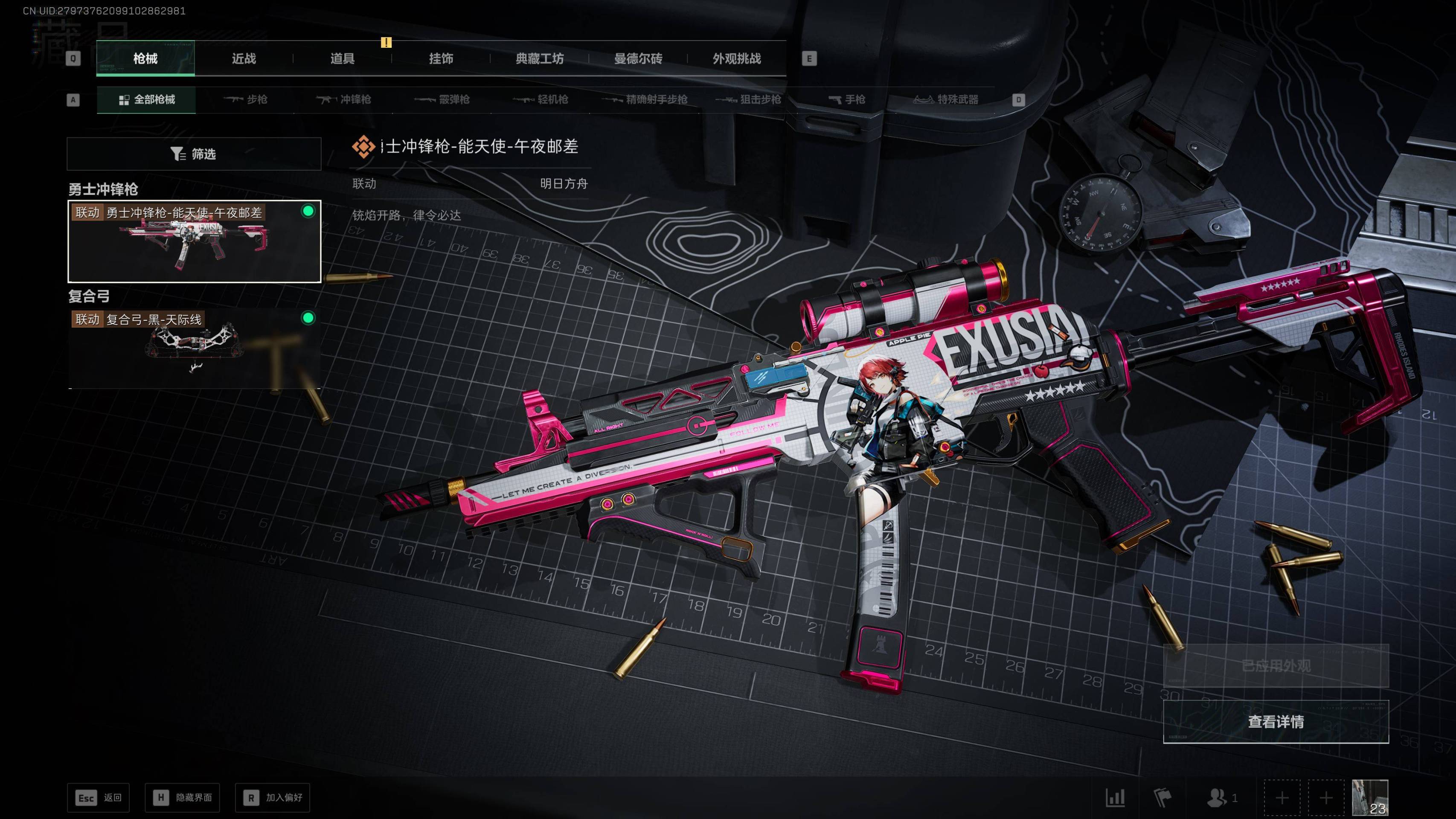 SJZST44319三角洲行动账号详情图11