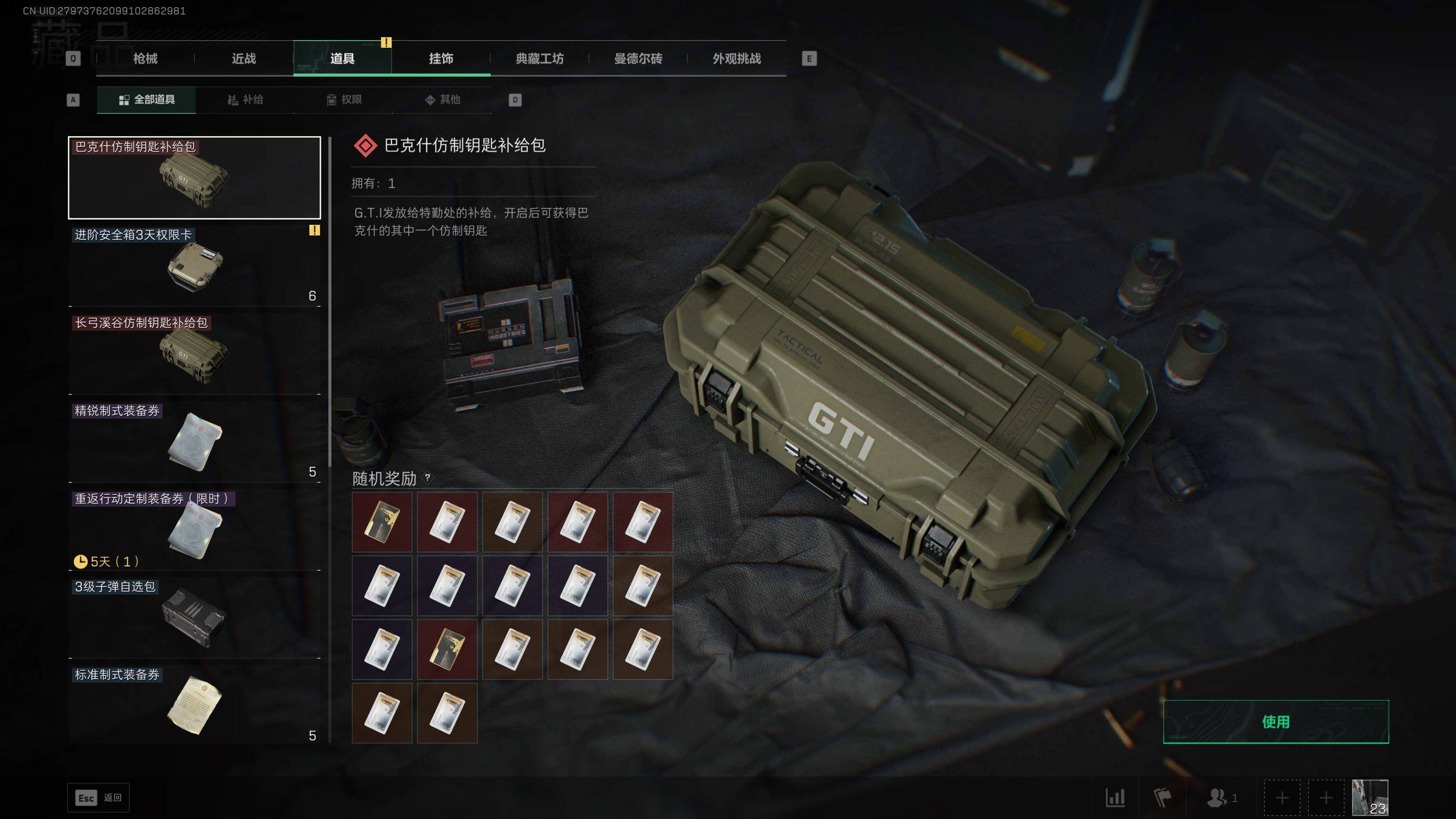 SJZST44319三角洲行动账号详情图8