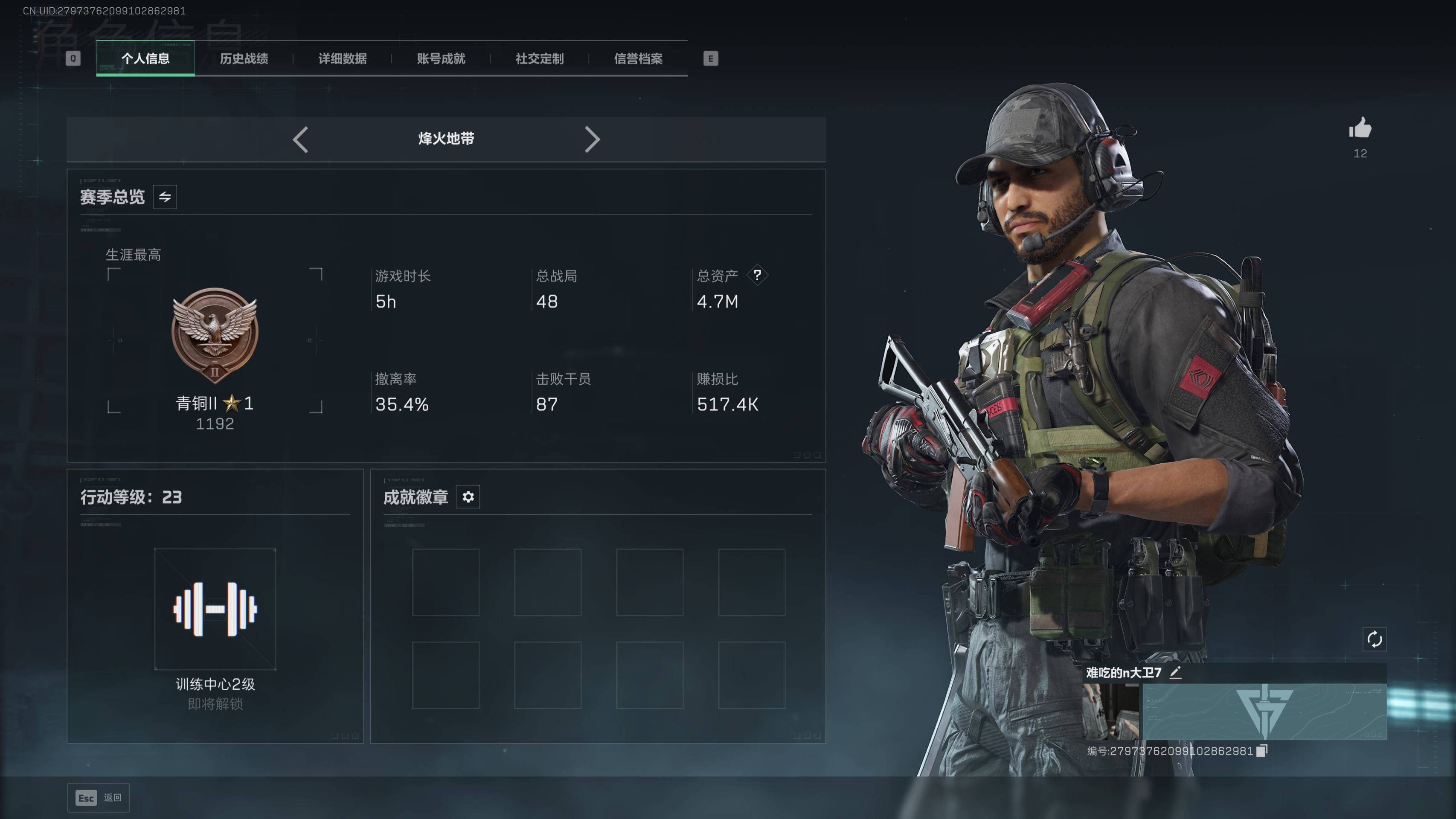 SJZST44319三角洲行动账号详情图9