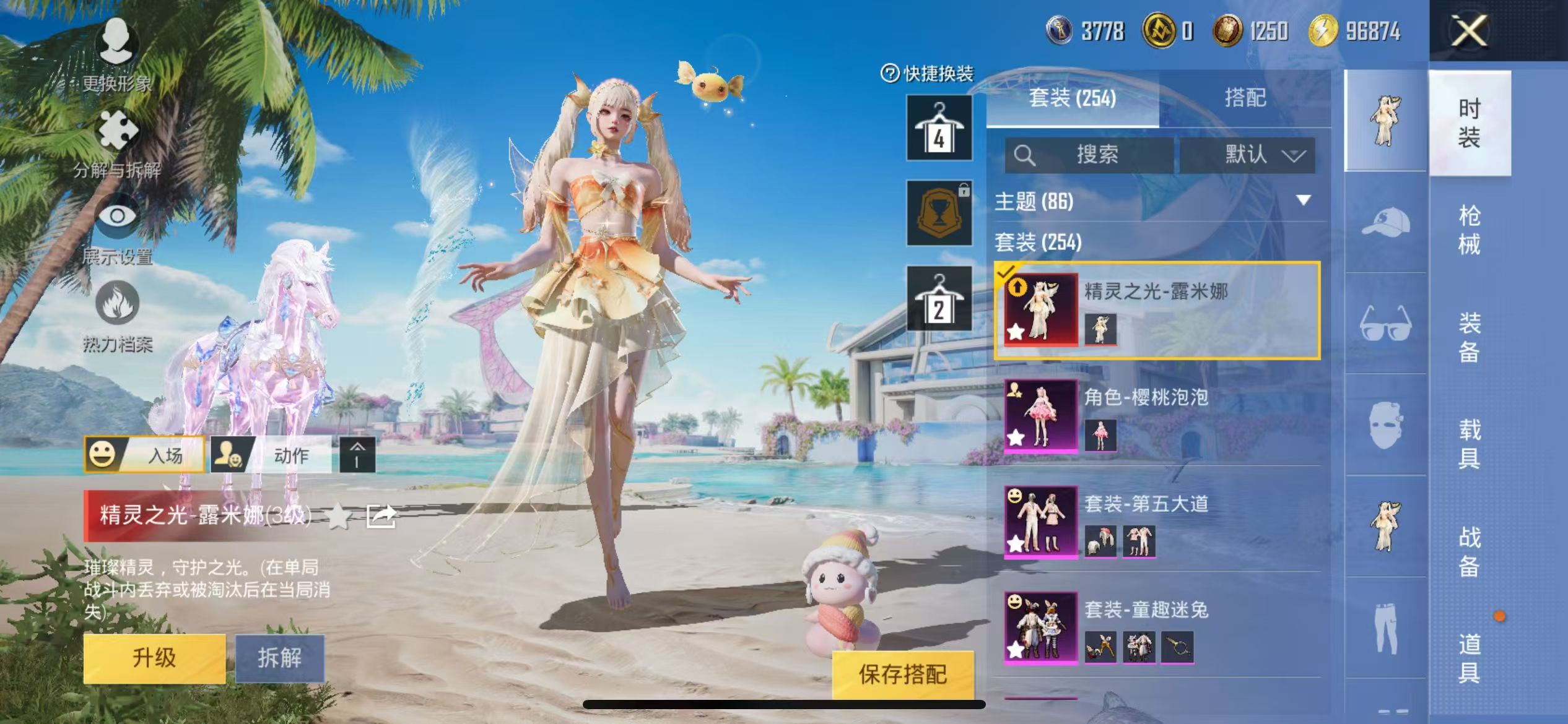 HPCMW416764和平精英账号详情图2