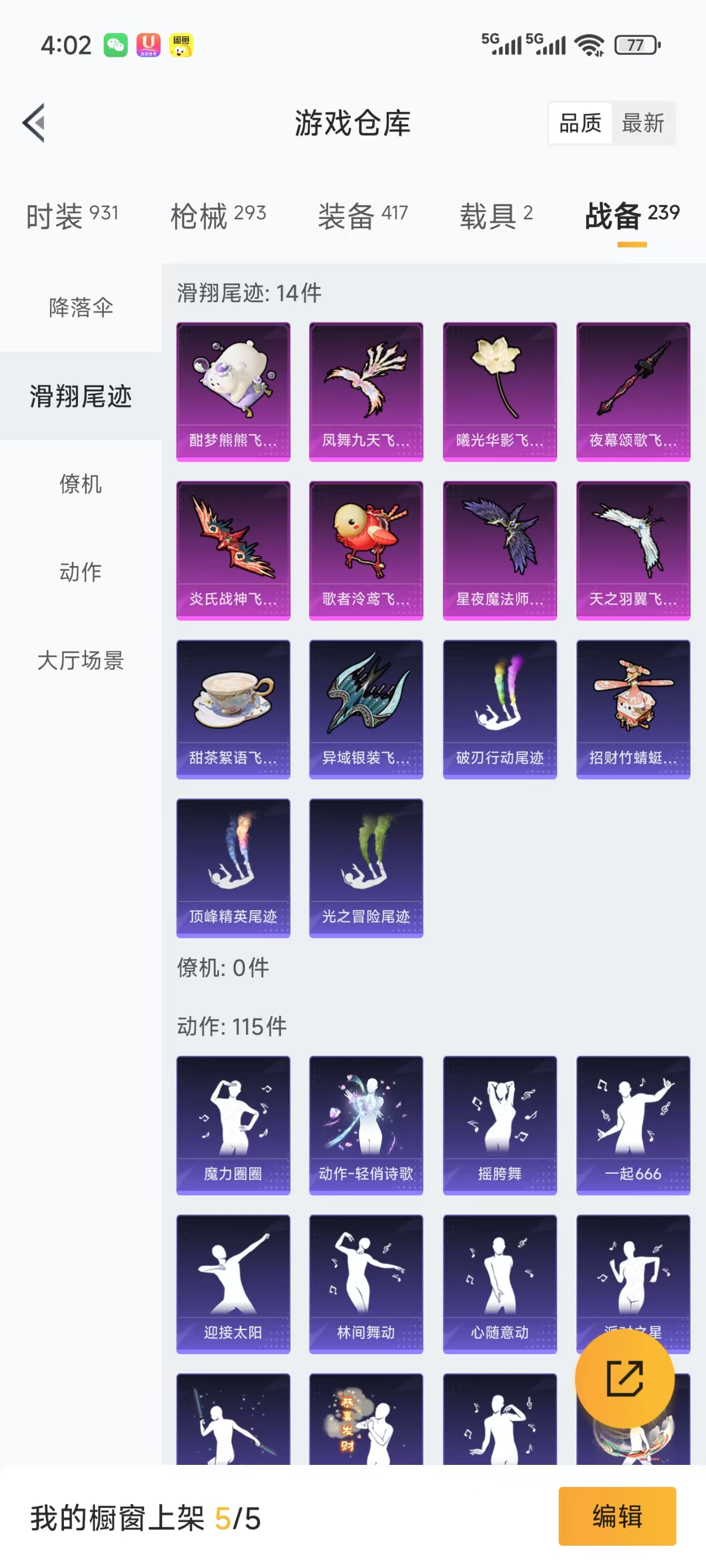 HPCMW416764和平精英账号详情图6