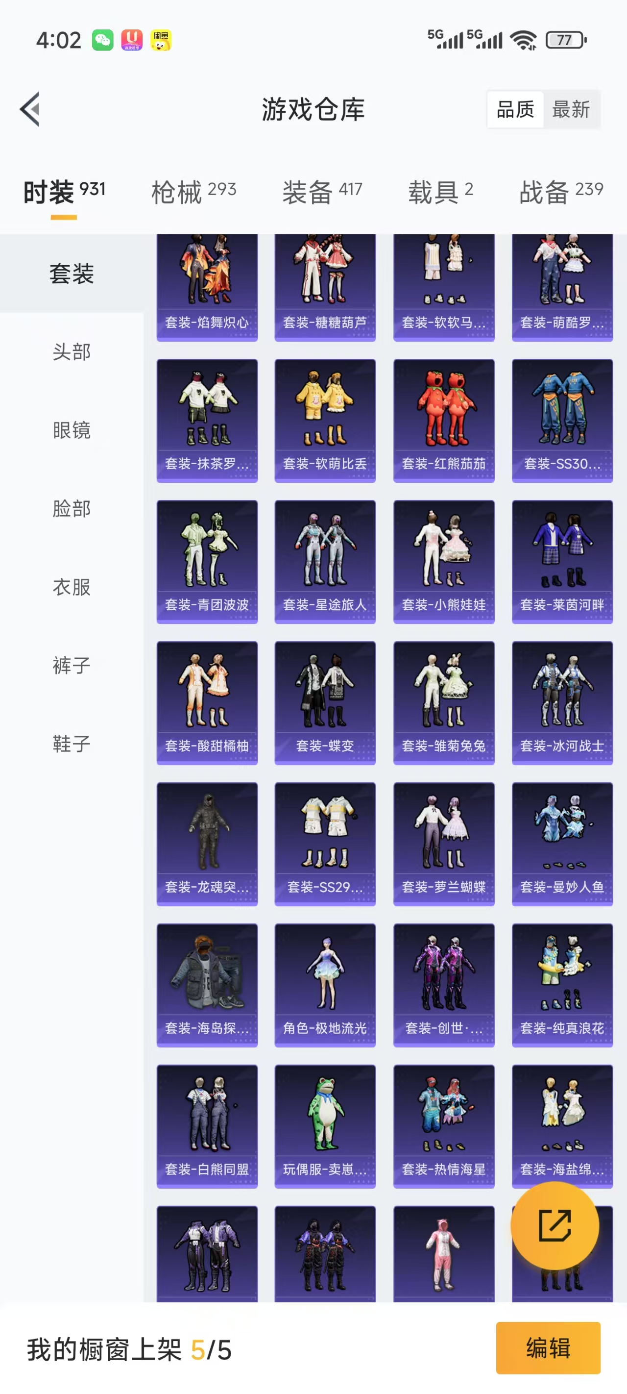 HPCMW416764和平精英账号详情图12