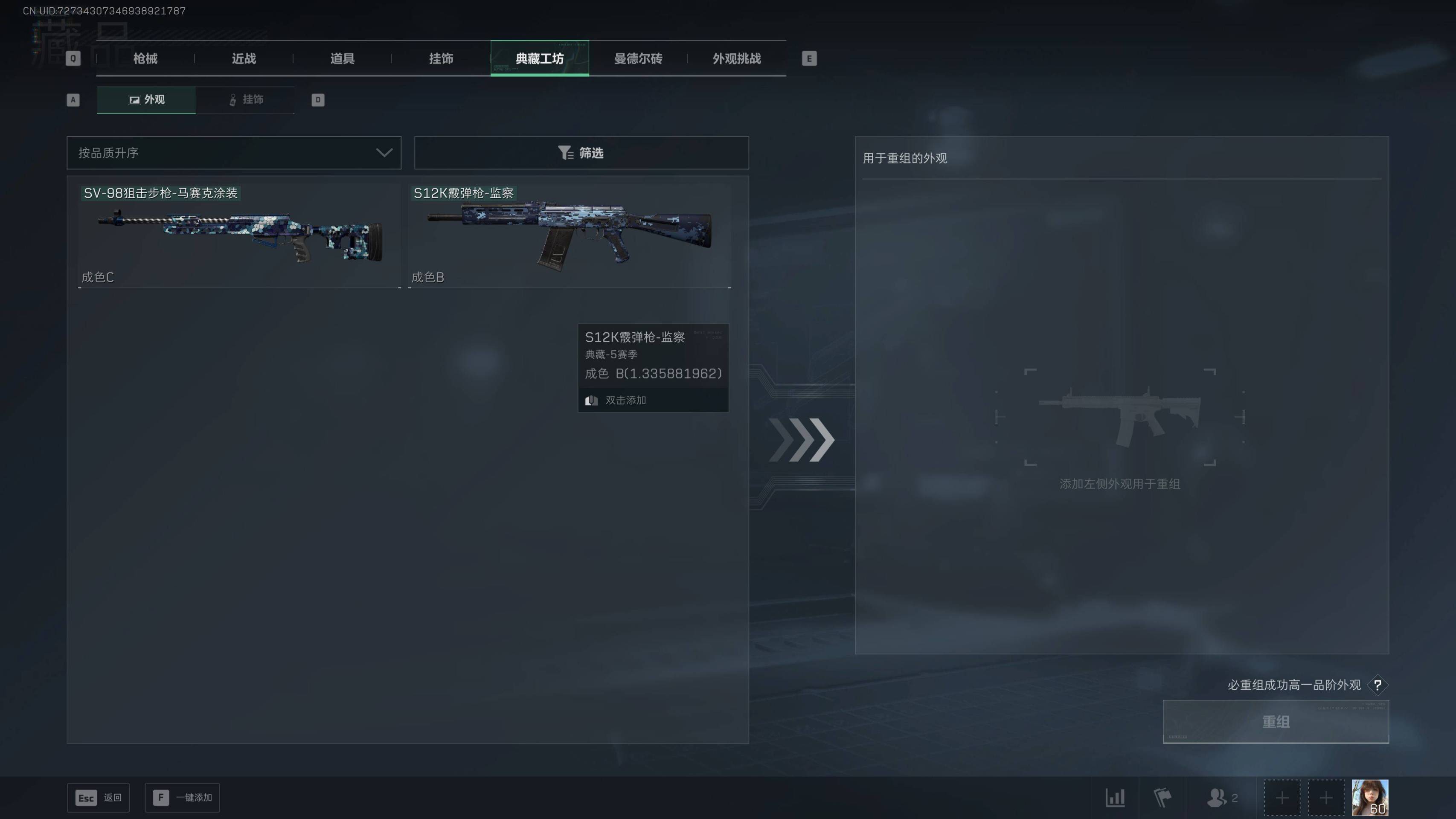 SJZST45280三角洲行动账号详情图6