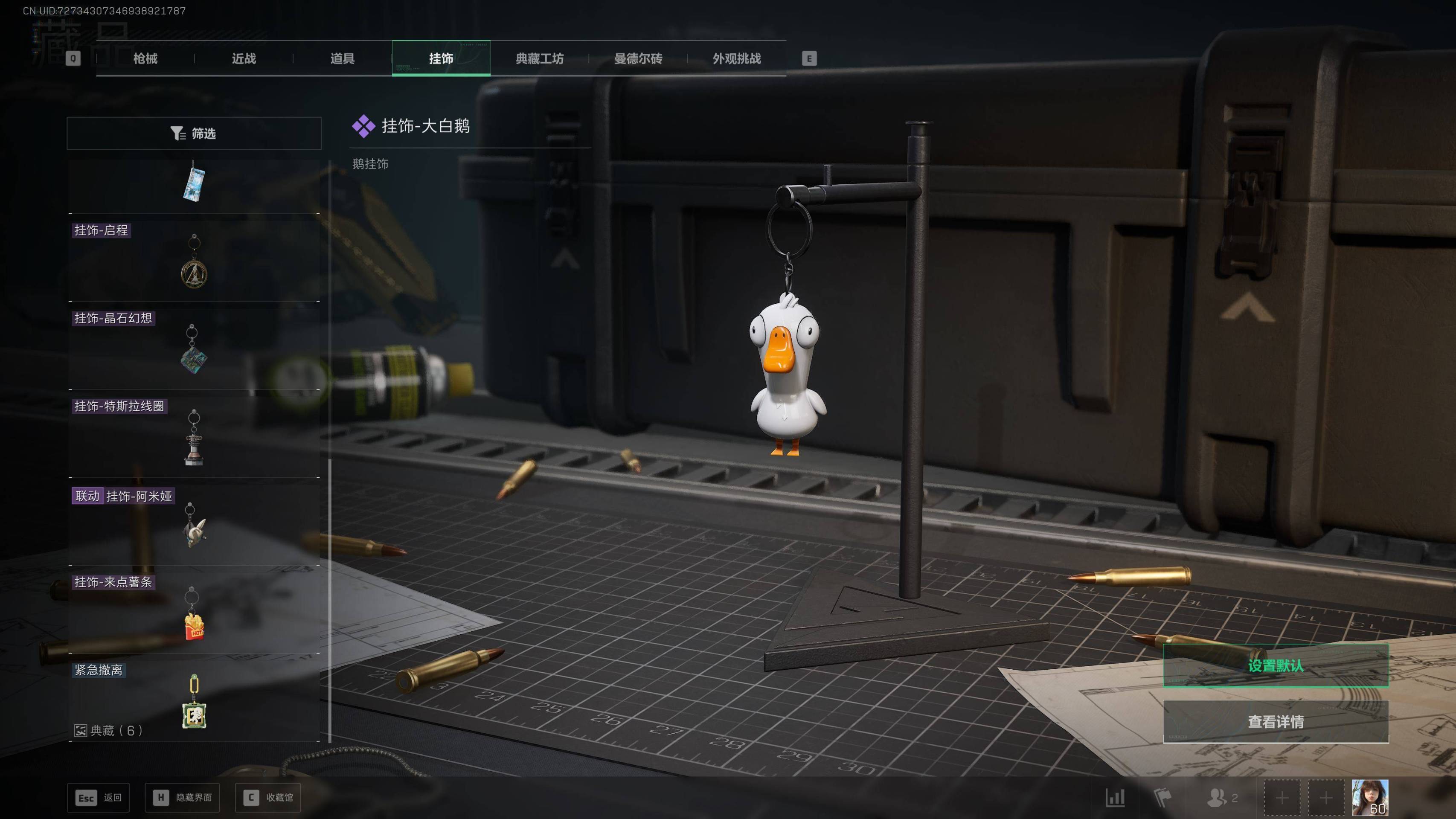 SJZST45280三角洲行动账号详情图8