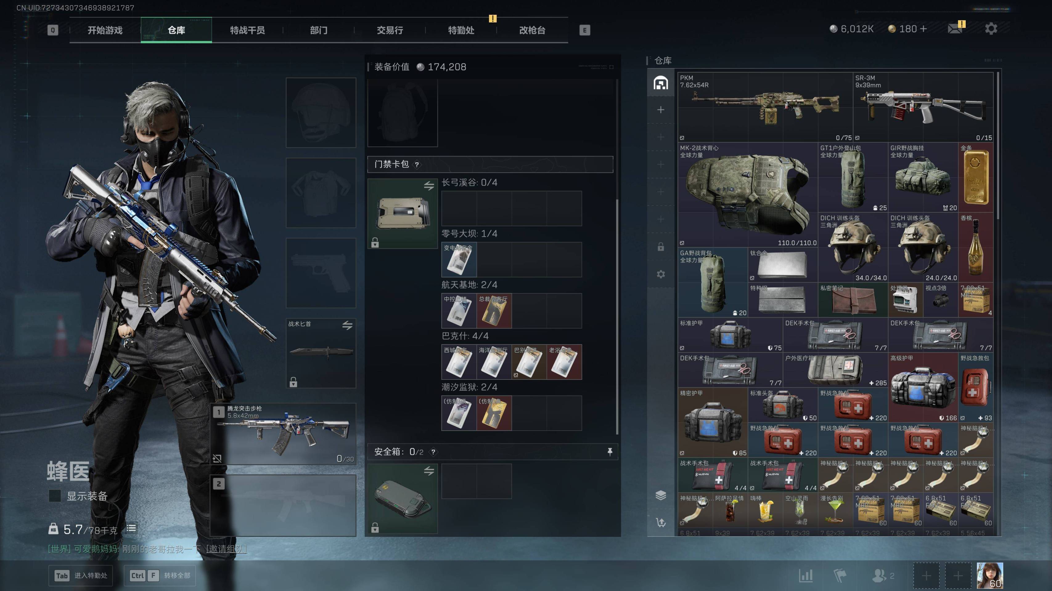 SJZST45280三角洲行动账号详情图2