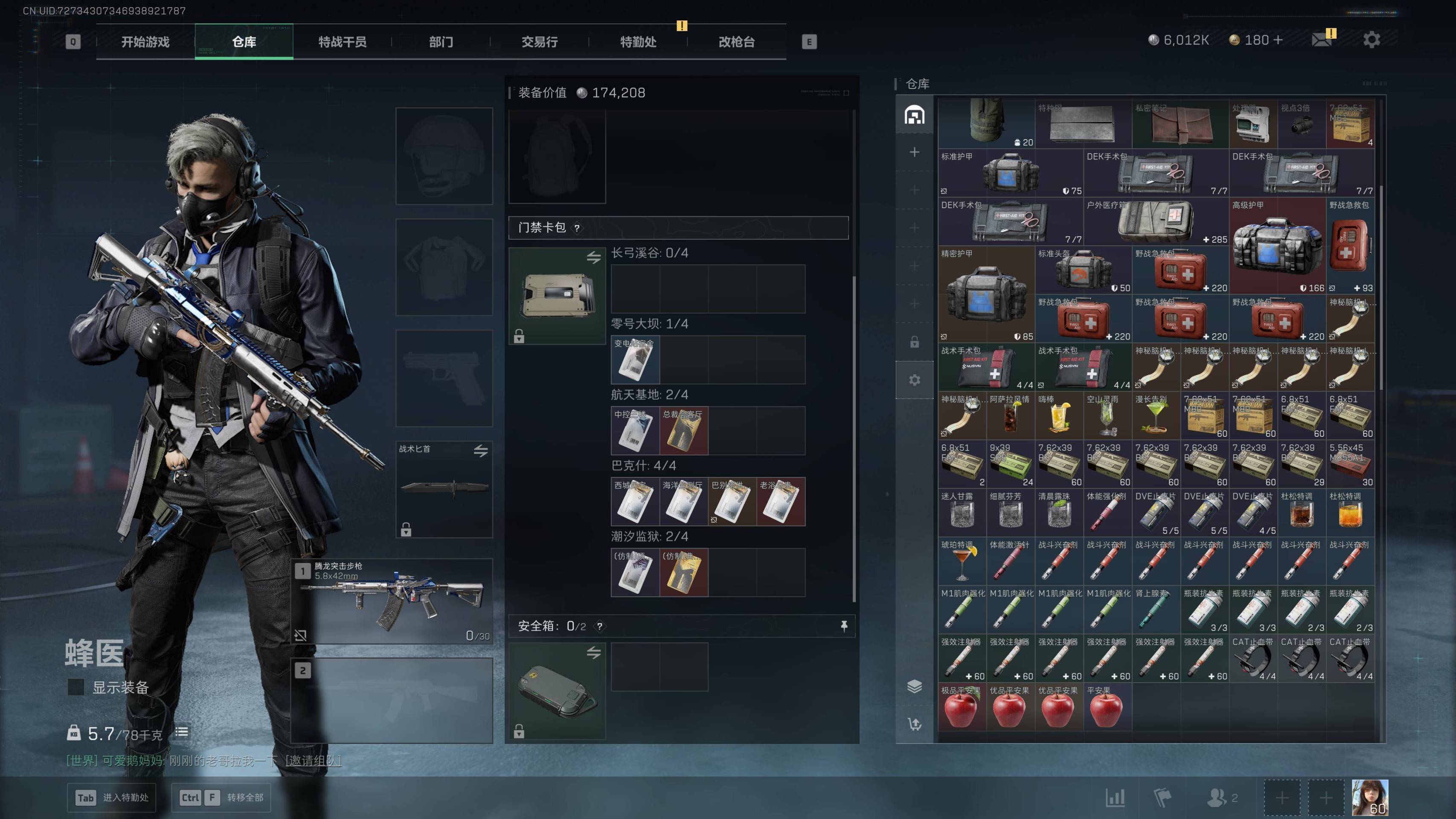 SJZST45280三角洲行动账号详情图3