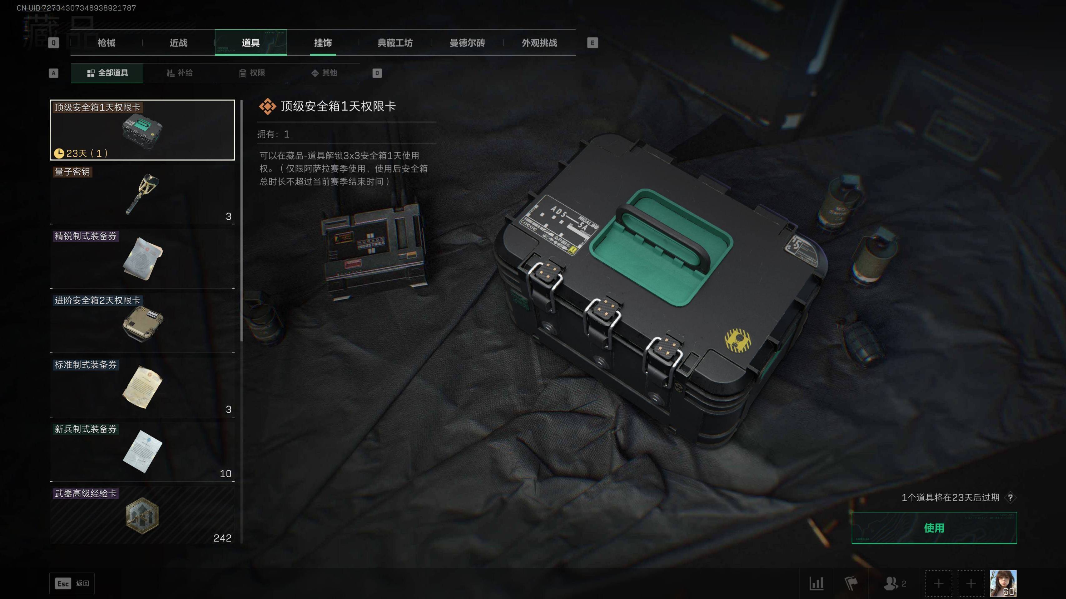 SJZST45280三角洲行动账号详情图12