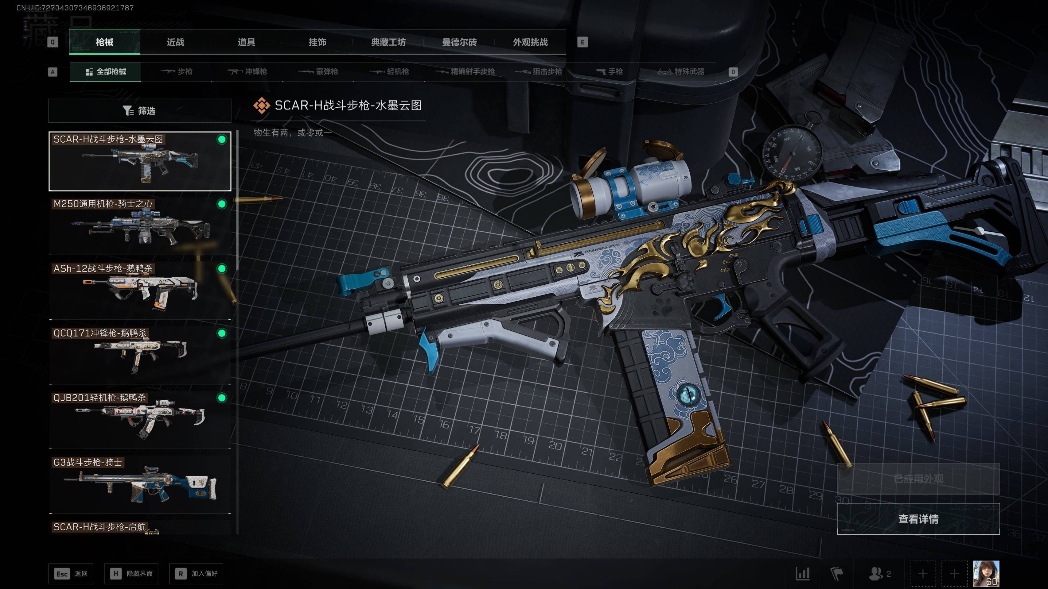 SJZST45280三角洲行动账号详情图14