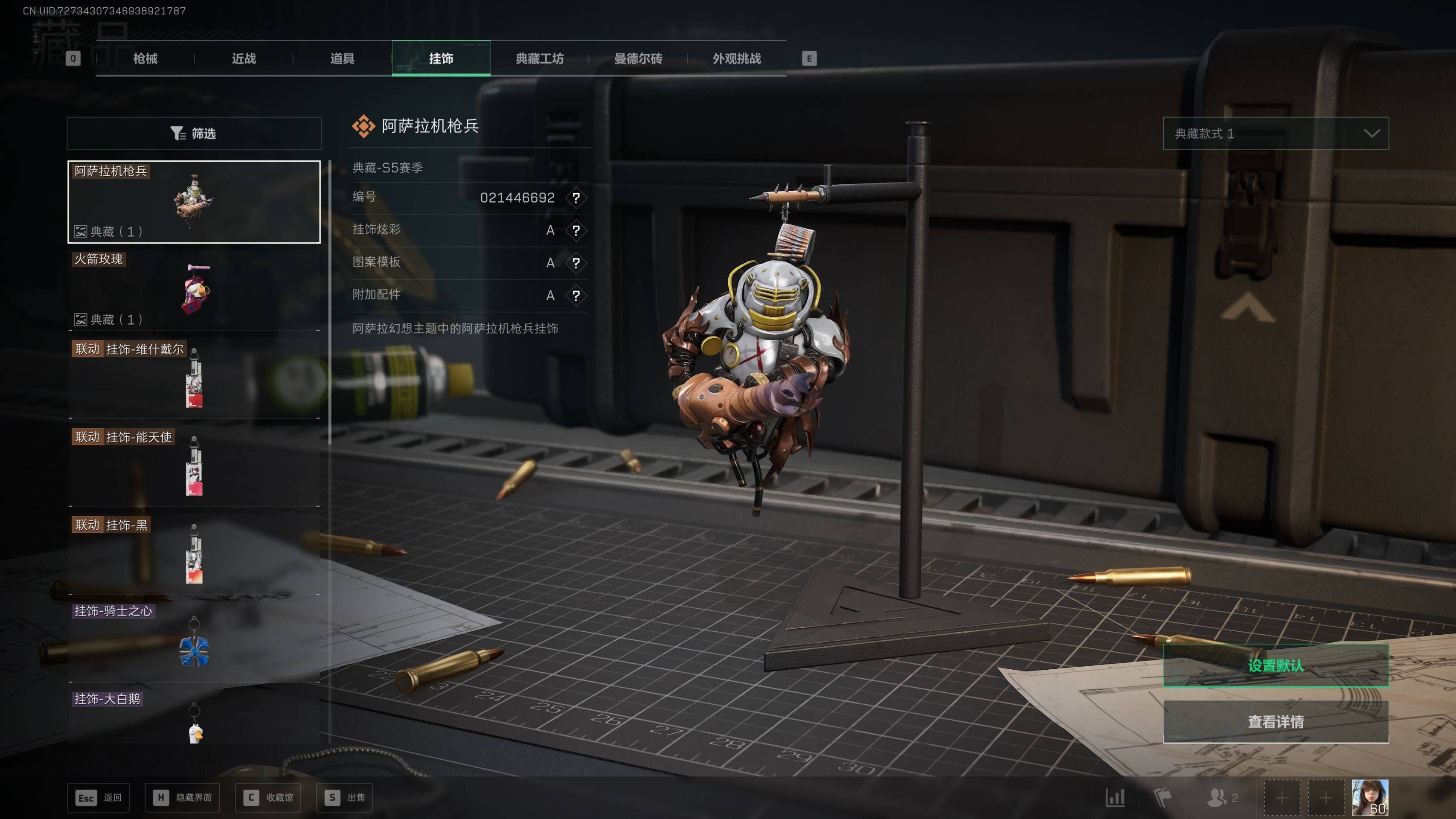 SJZST45280三角洲行动账号详情图13