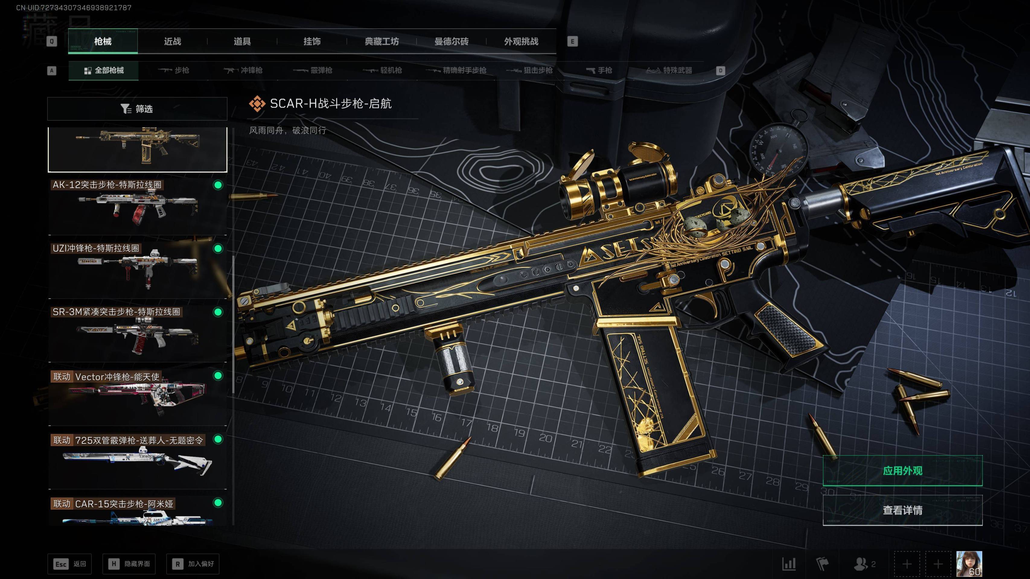 SJZST45280三角洲行动账号详情图16