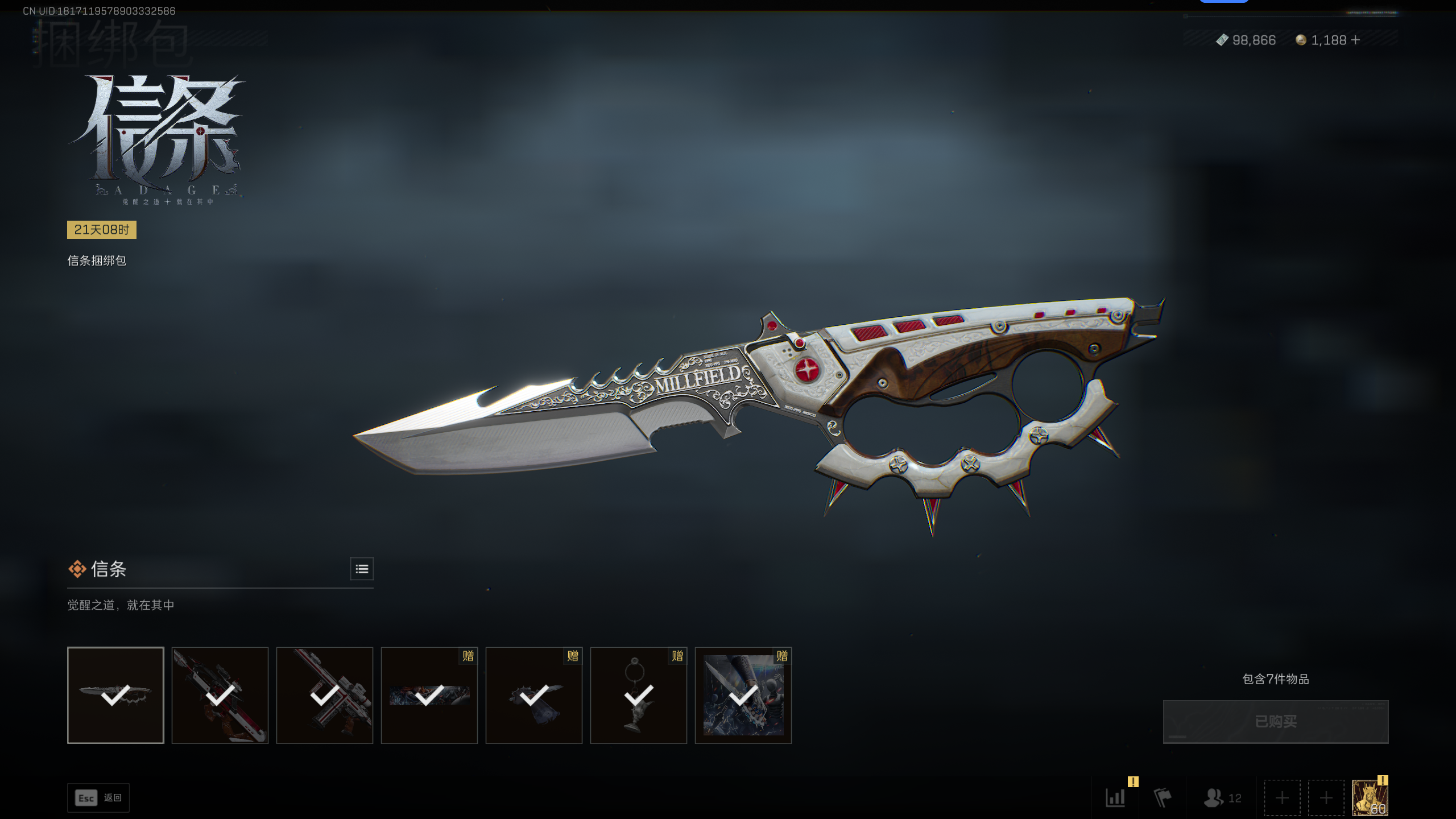 SJZTXWY49899三角洲行动账号详情图13