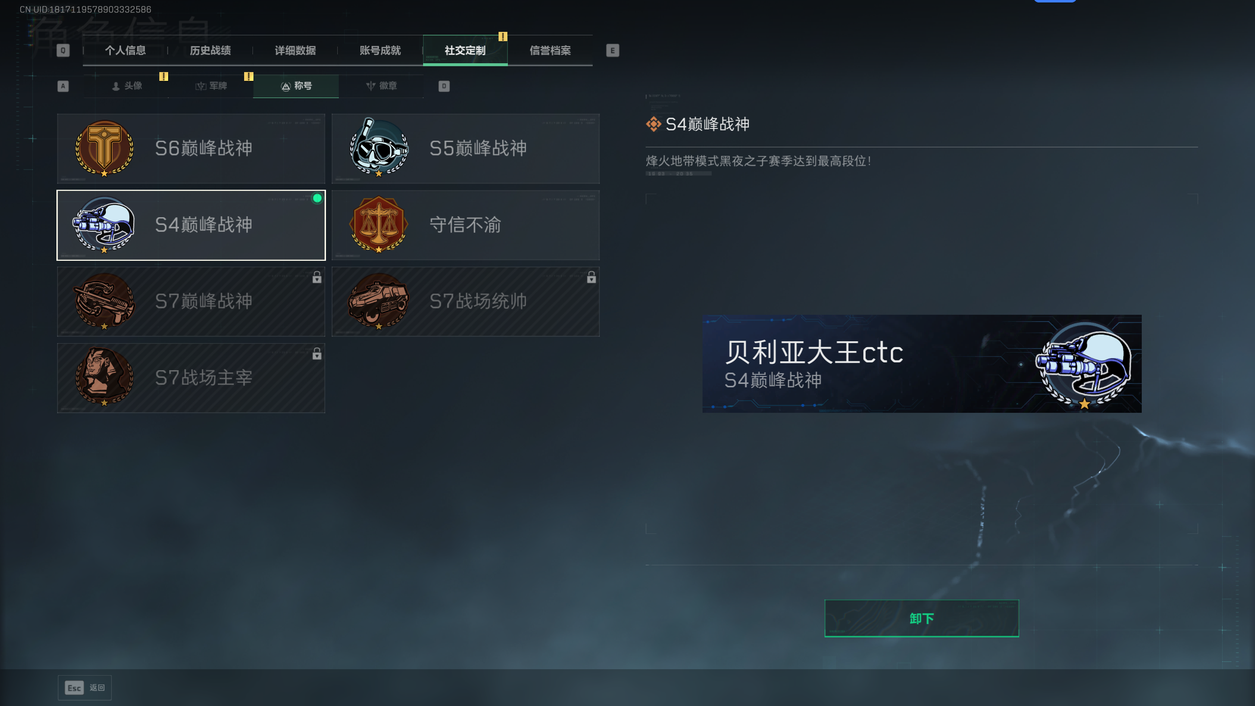 SJZTXWY49899三角洲行动账号详情图16