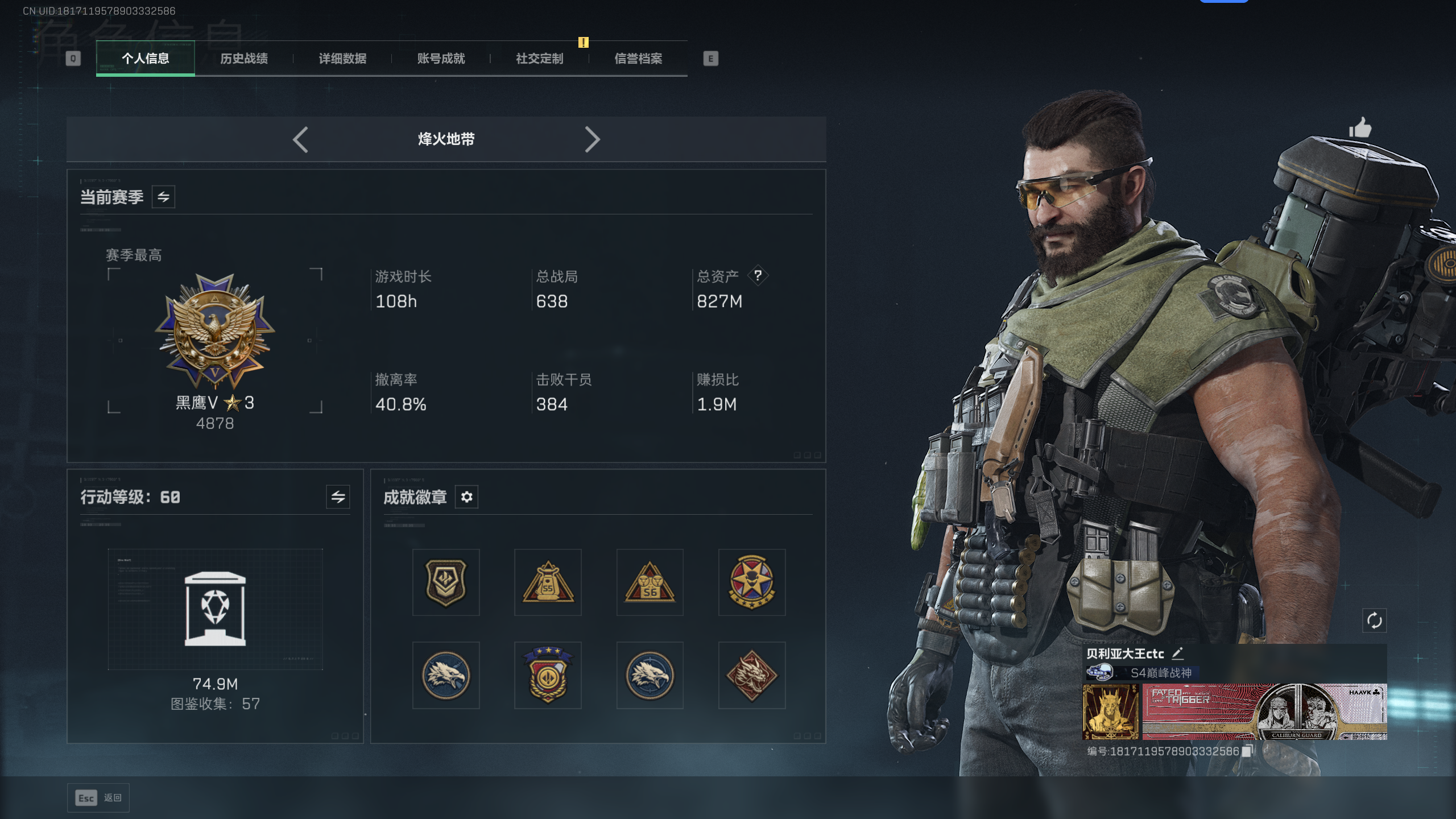 SJZTXWY49899三角洲行动账号详情图19