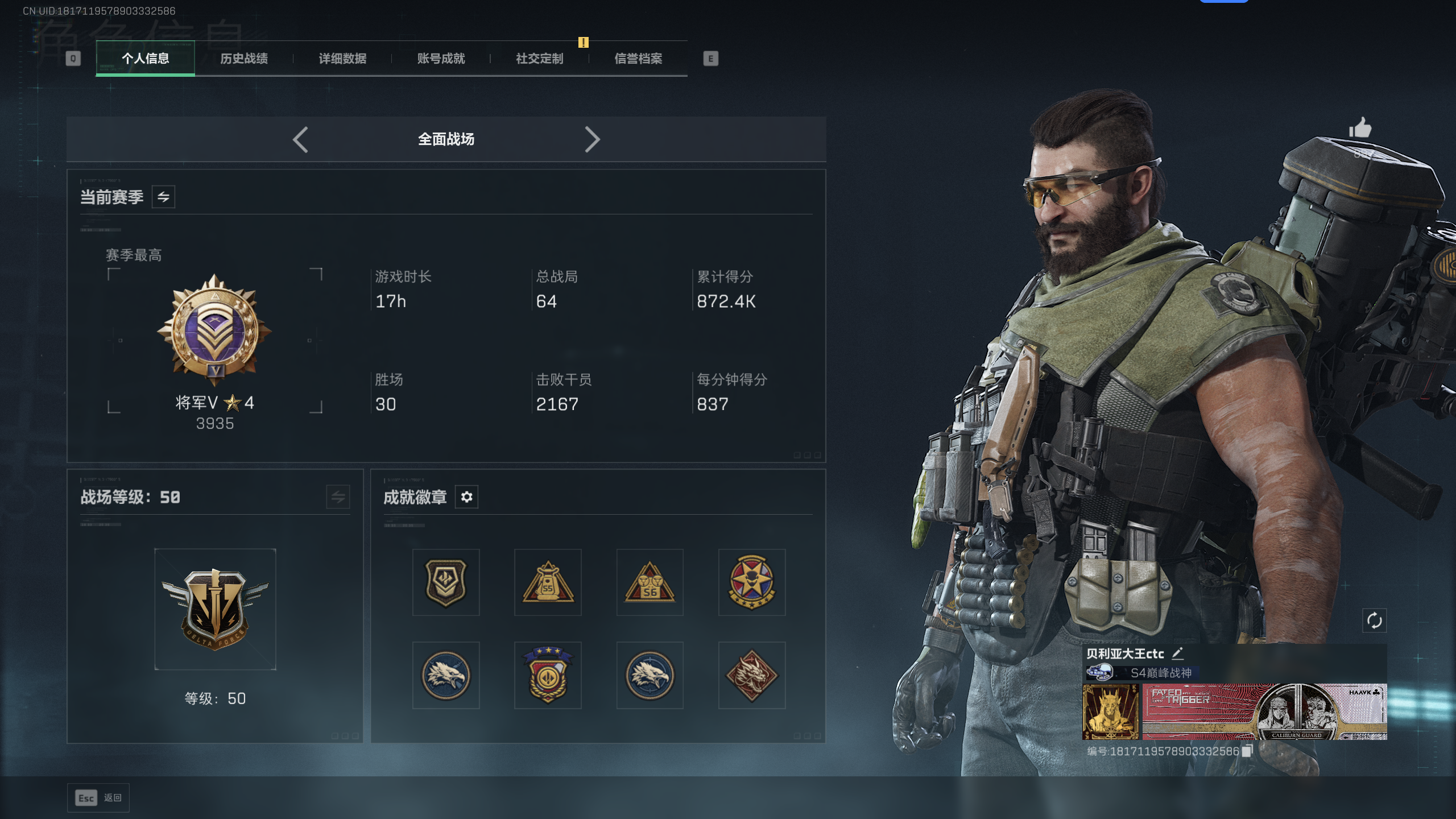 SJZTXWY49899三角洲行动账号详情图20