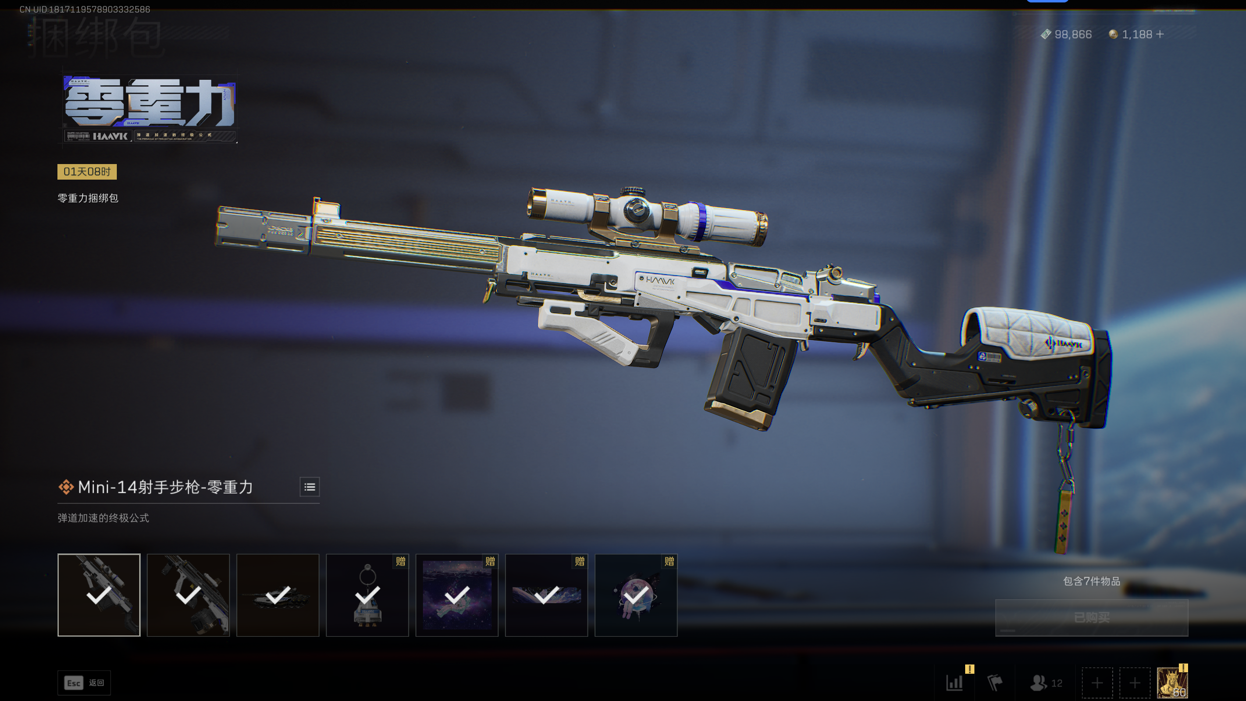 SJZTXWY49899三角洲行动账号详情图22