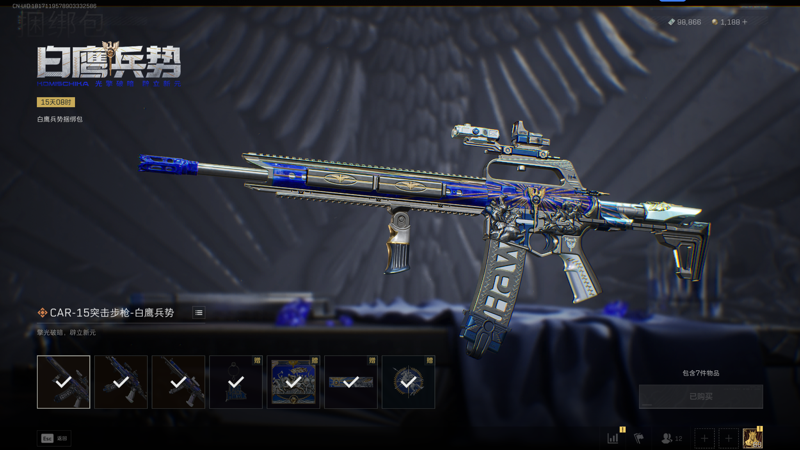 SJZTXWY49899三角洲行动账号详情图21