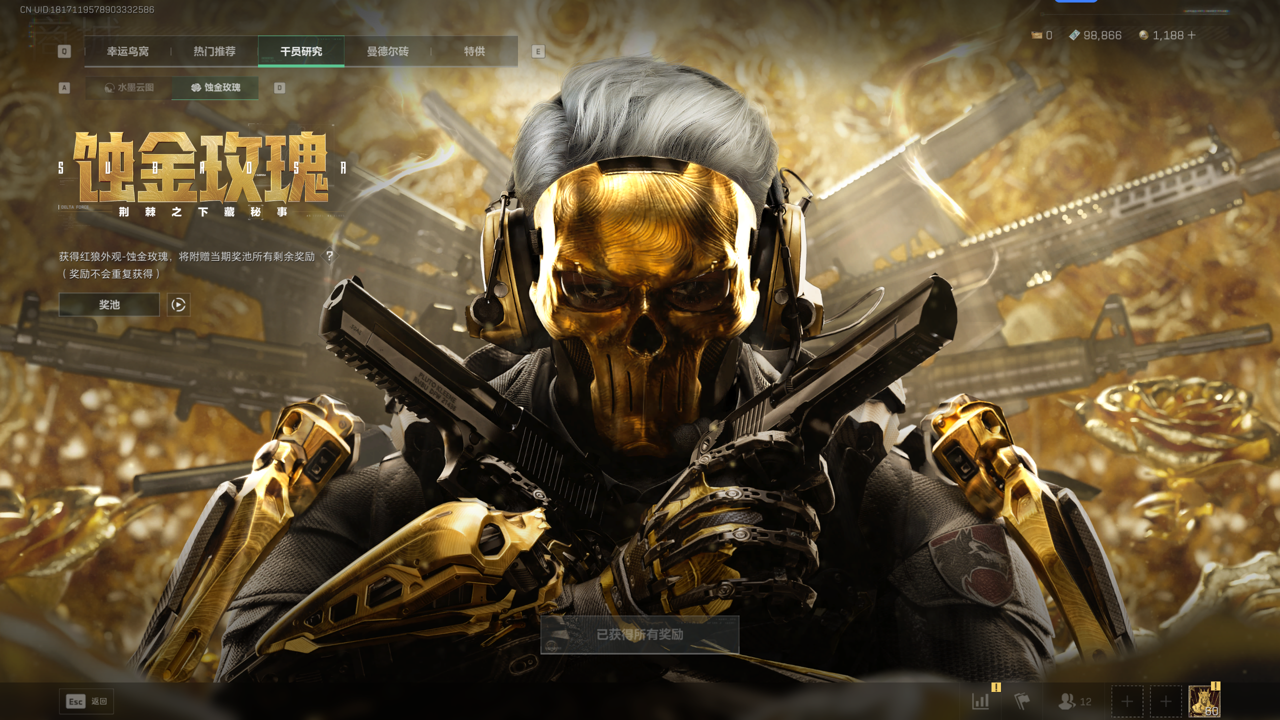 SJZTXWY49899三角洲行动账号详情图24