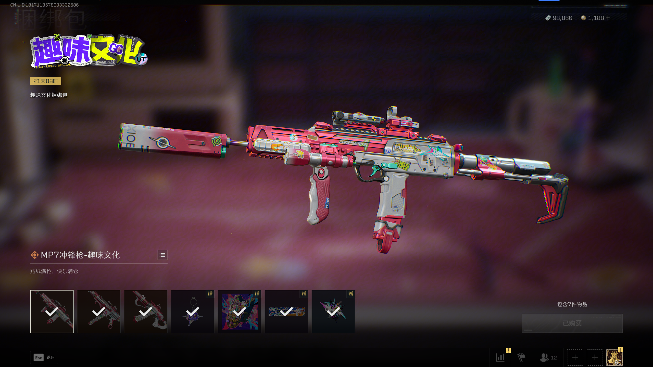 SJZTXWY49899三角洲行动账号详情图25