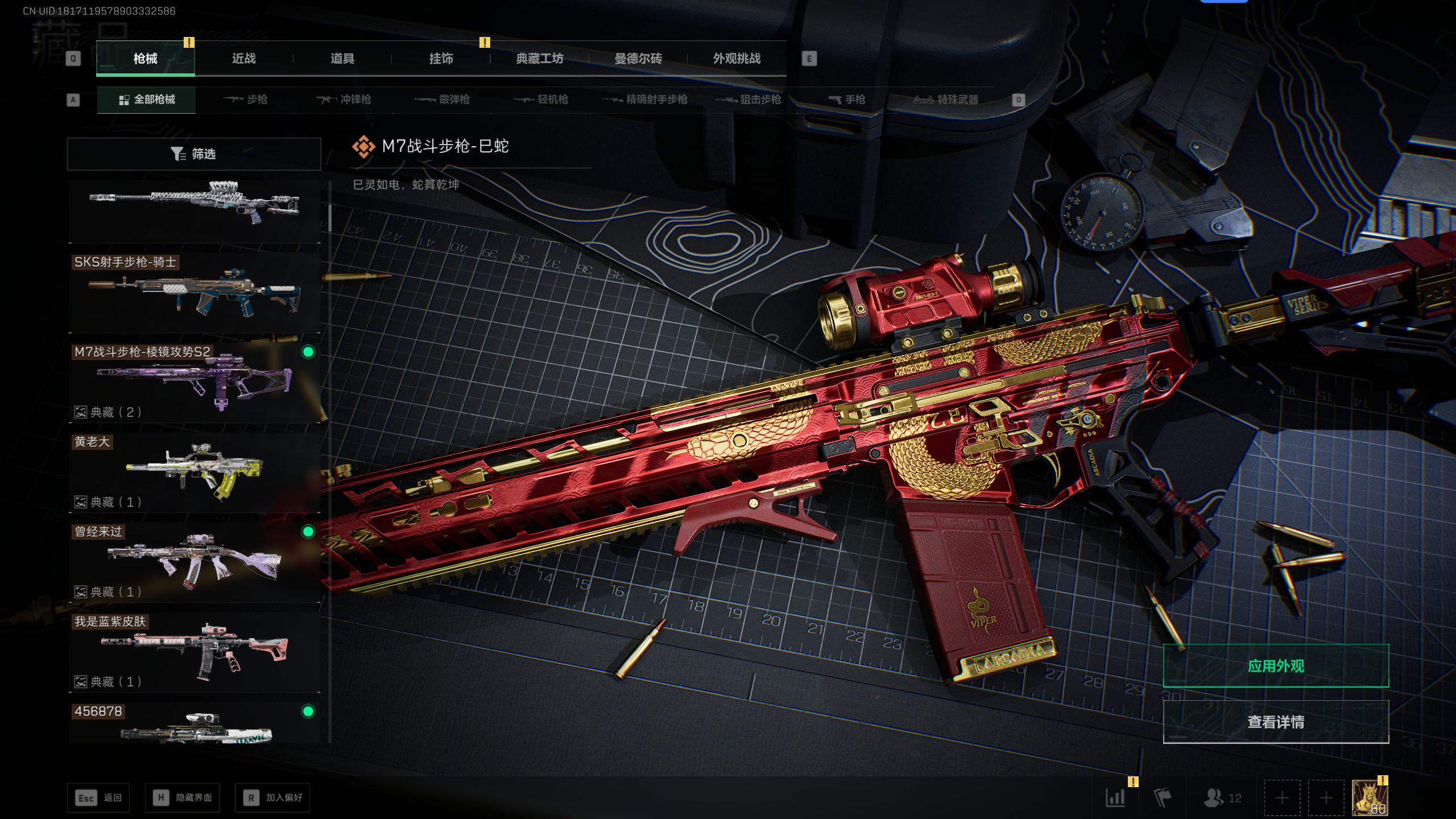 SJZTXWY49899三角洲行动账号详情图26