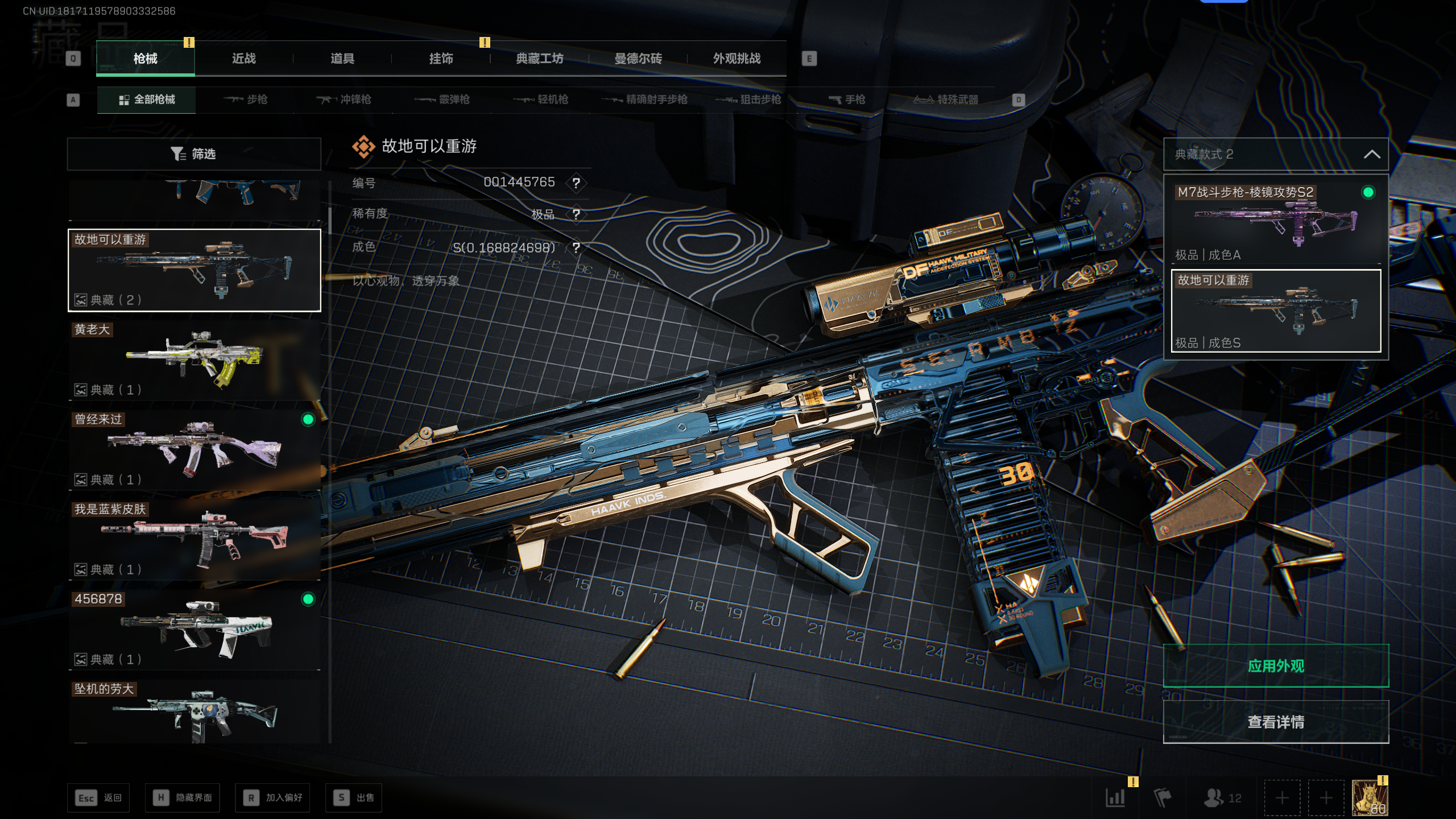 SJZTXWY49899三角洲行动账号详情图4