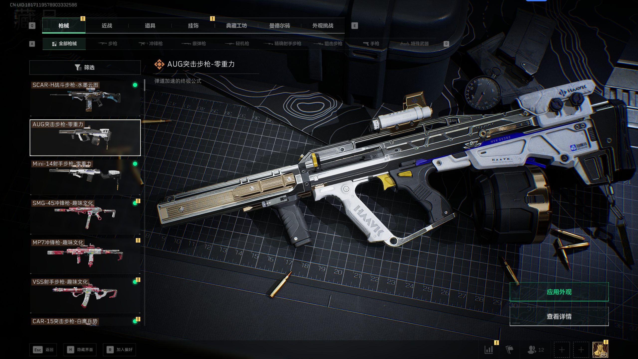 SJZTXWY49899三角洲行动账号详情图29