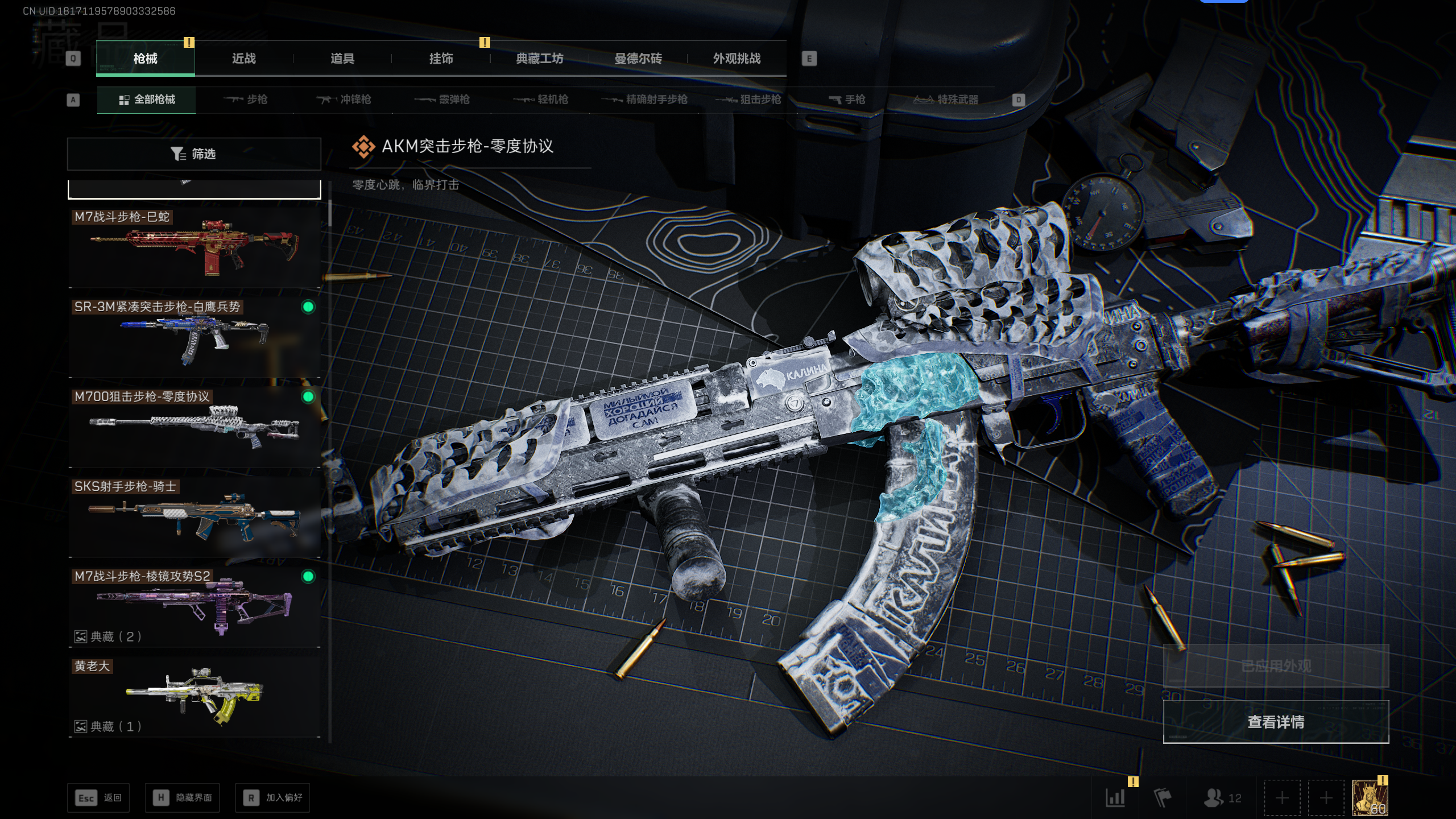 SJZTXWY49899三角洲行动账号详情图30