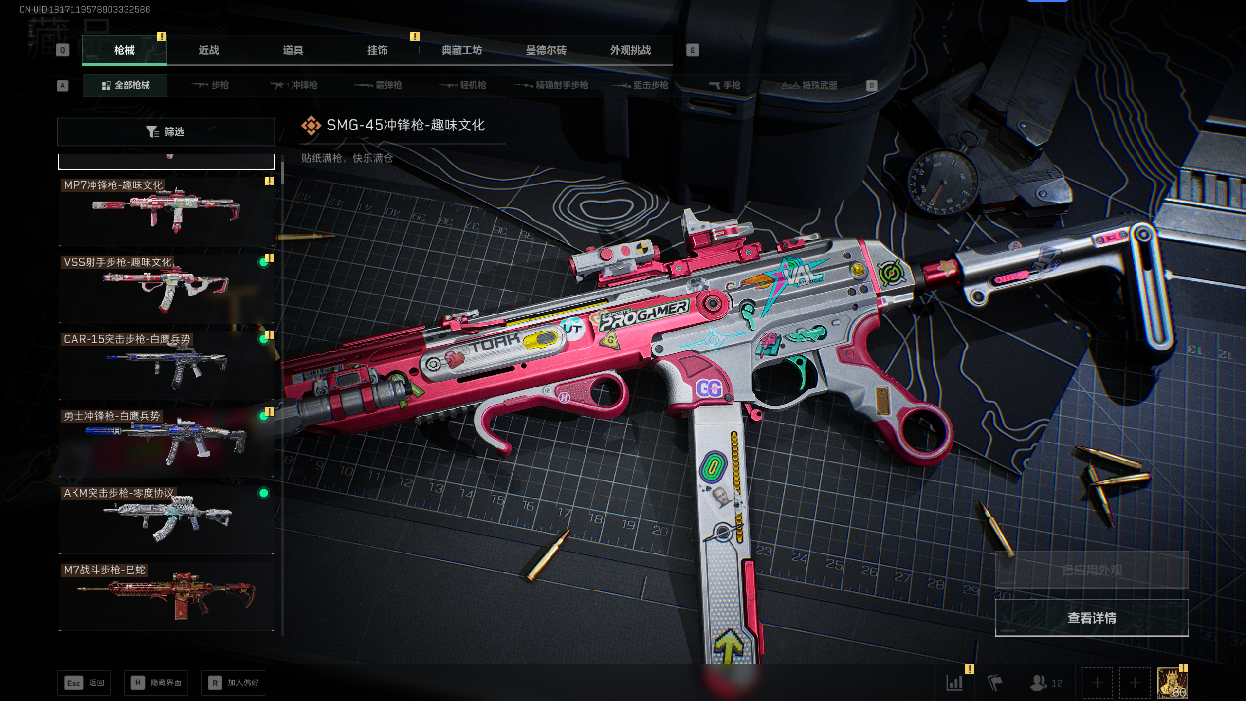 SJZTXWY49899三角洲行动账号详情图32