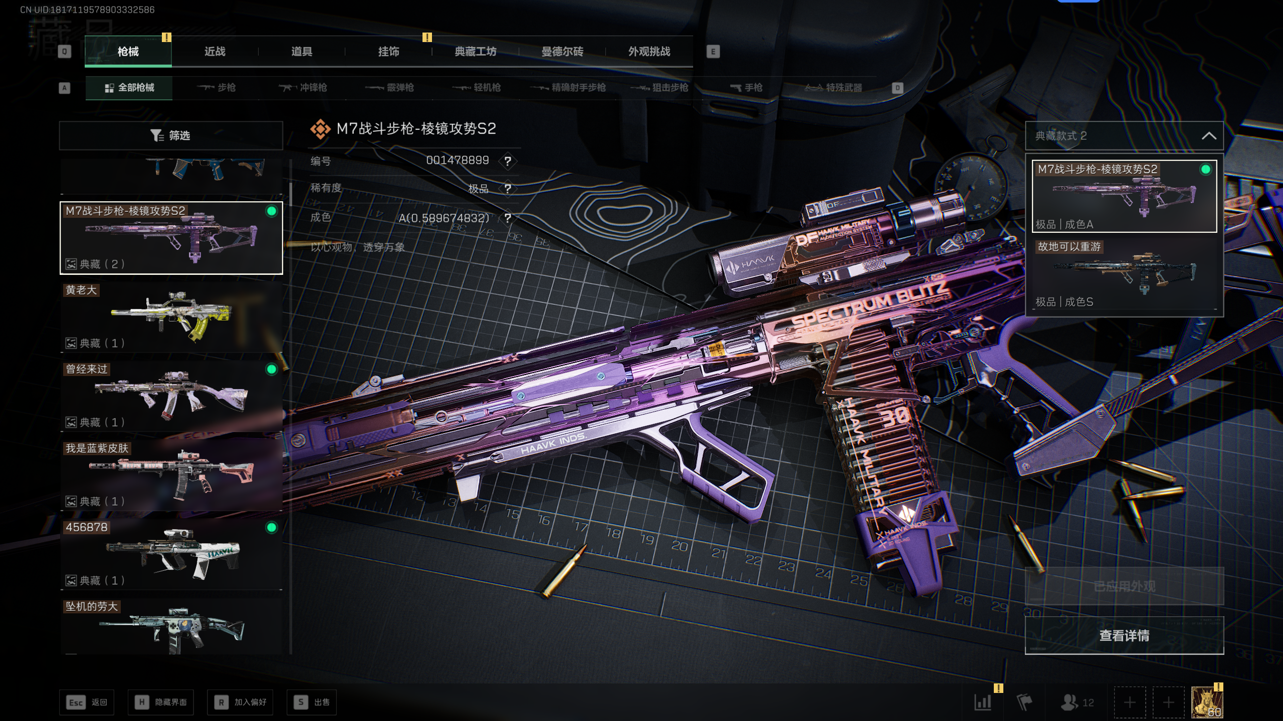 三角洲行动账号QQ[15358157]tx1360  （10典藏4红6刀9.5w三角卷可二次）总资产827M  烽火等级60级  战场等级50级  S4S5S6赛季巅峰战神  守信不渝称号  两把M7-棱镜攻势S2（极