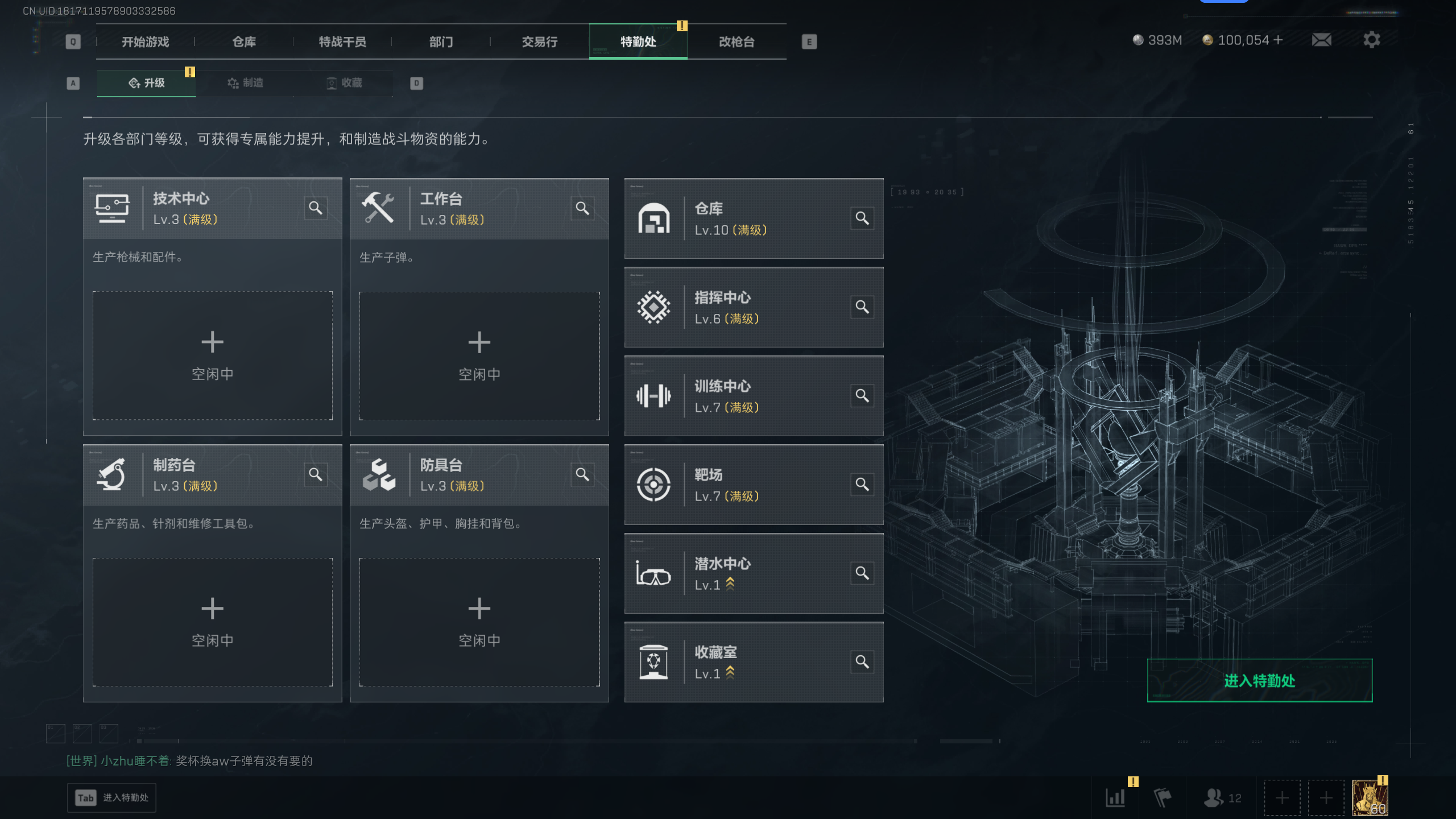 SJZTXWY49899三角洲行动账号详情图33