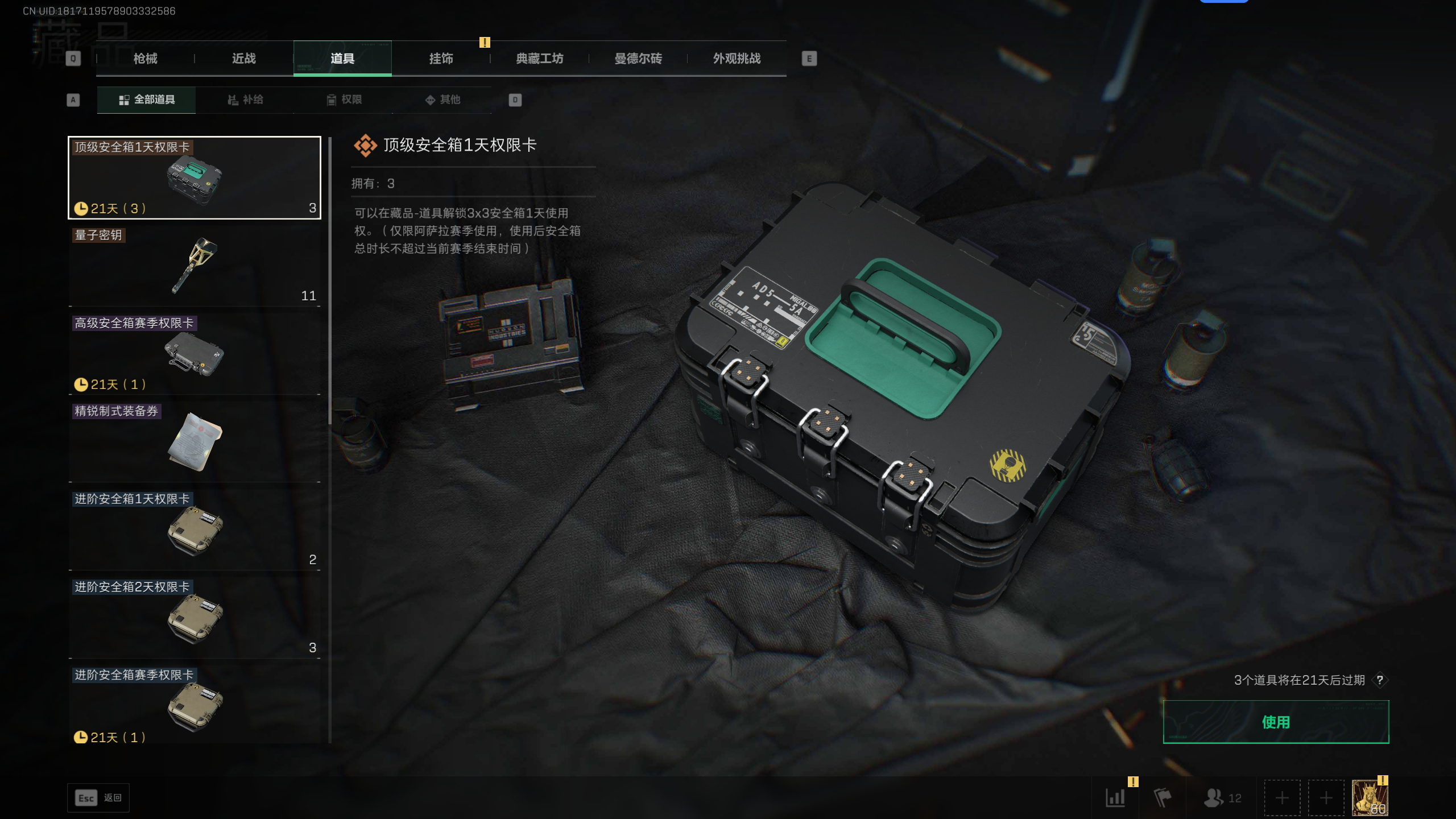 SJZTXWY49899三角洲行动账号详情图34