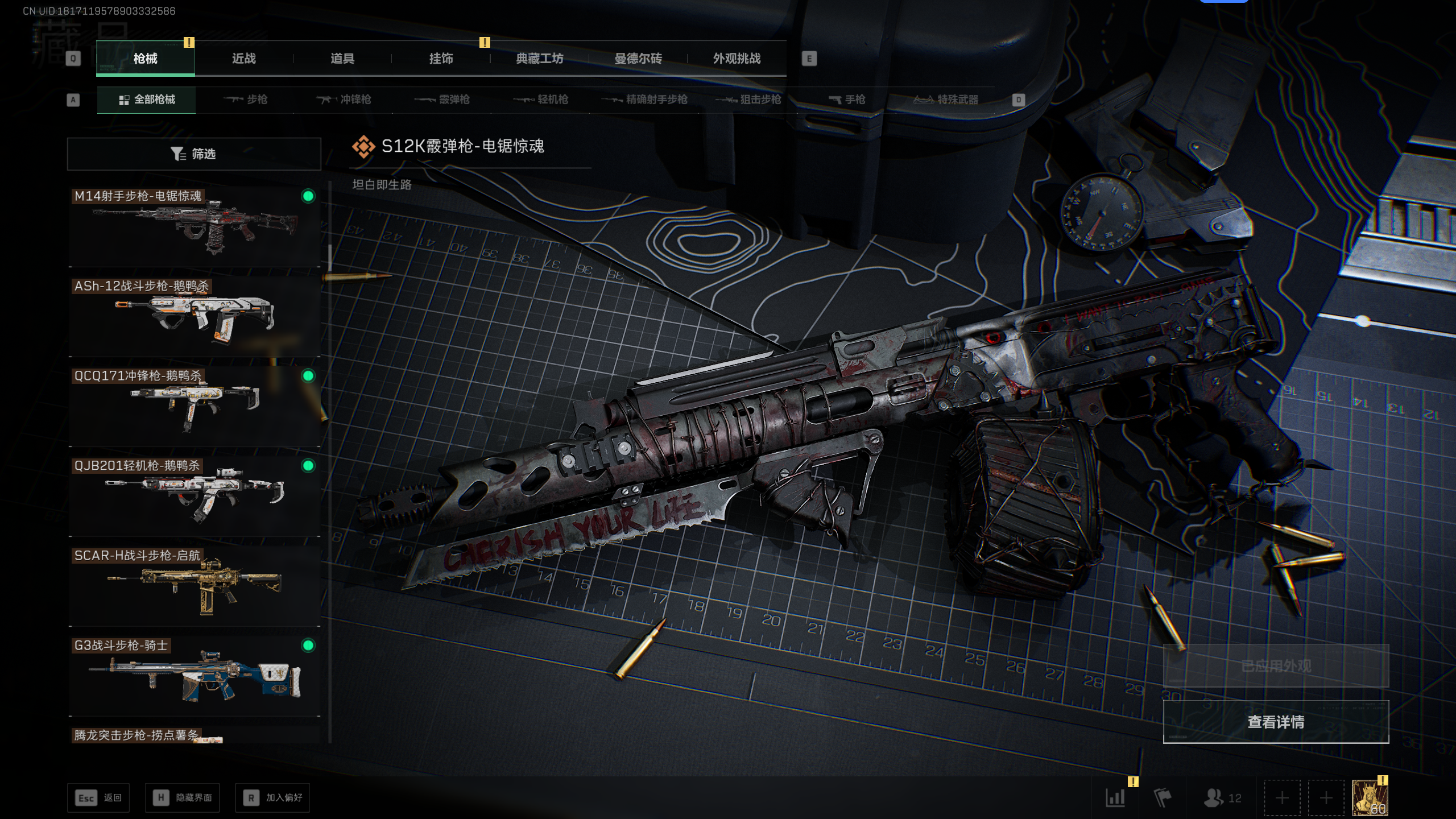 SJZTXWY49899三角洲行动账号详情图37