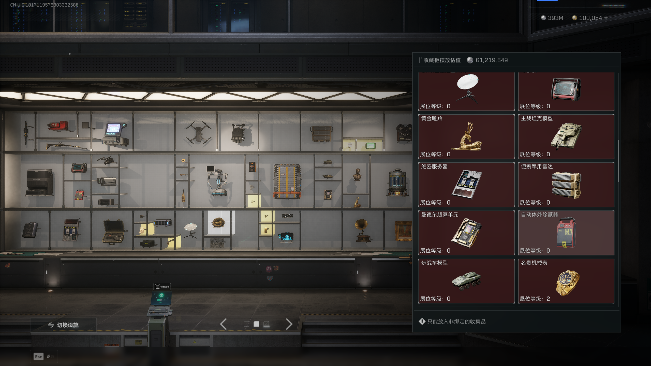 SJZTXWY49899三角洲行动账号详情图41