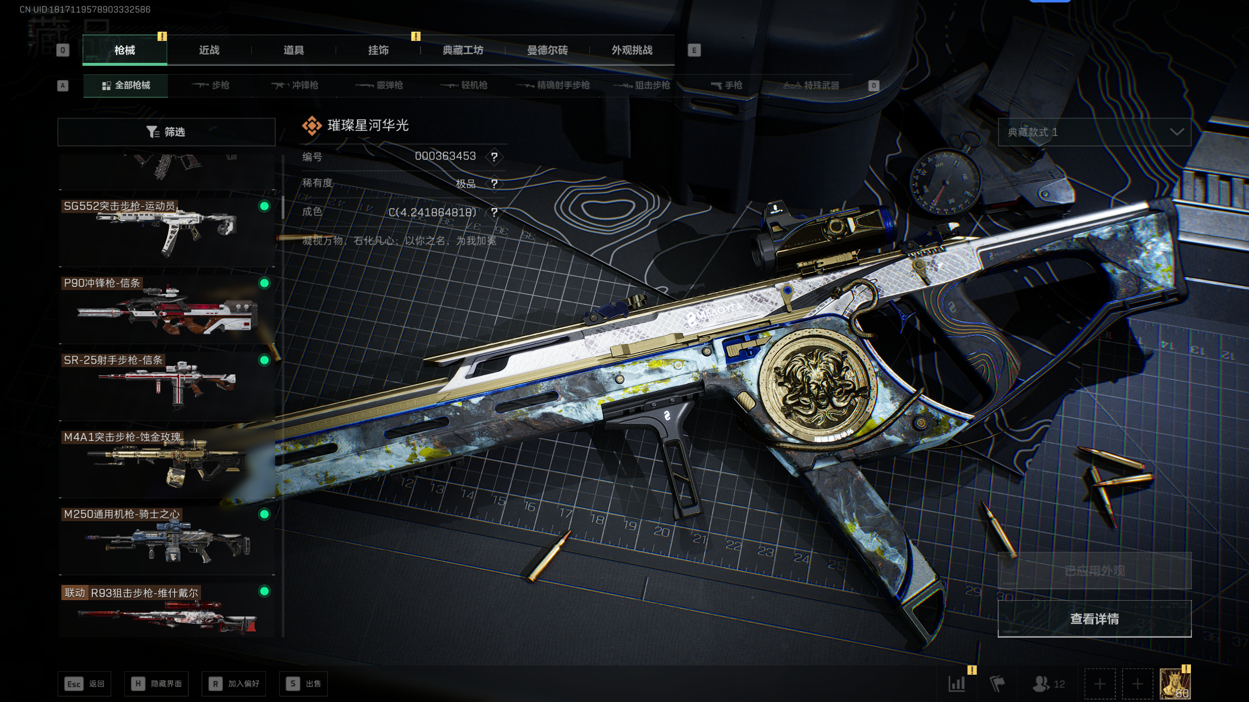 SJZTXWY49899三角洲行动账号详情图6