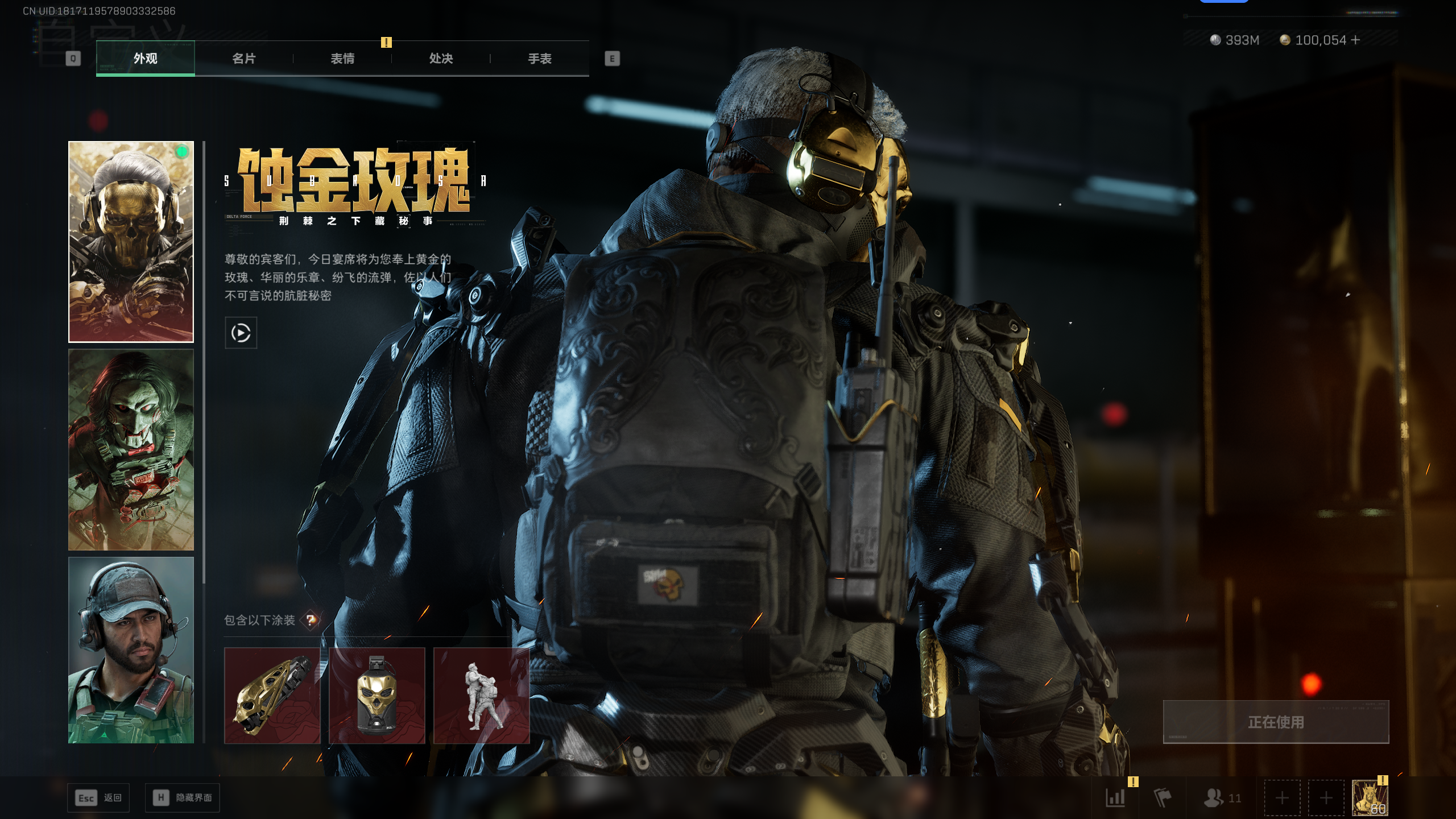 SJZTXWY49899三角洲行动账号详情图51