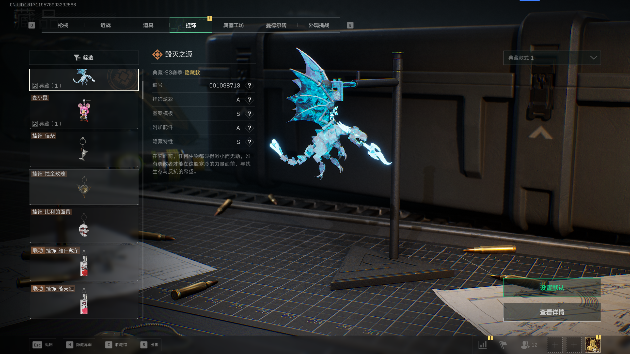 SJZTXWY49899三角洲行动账号详情图49