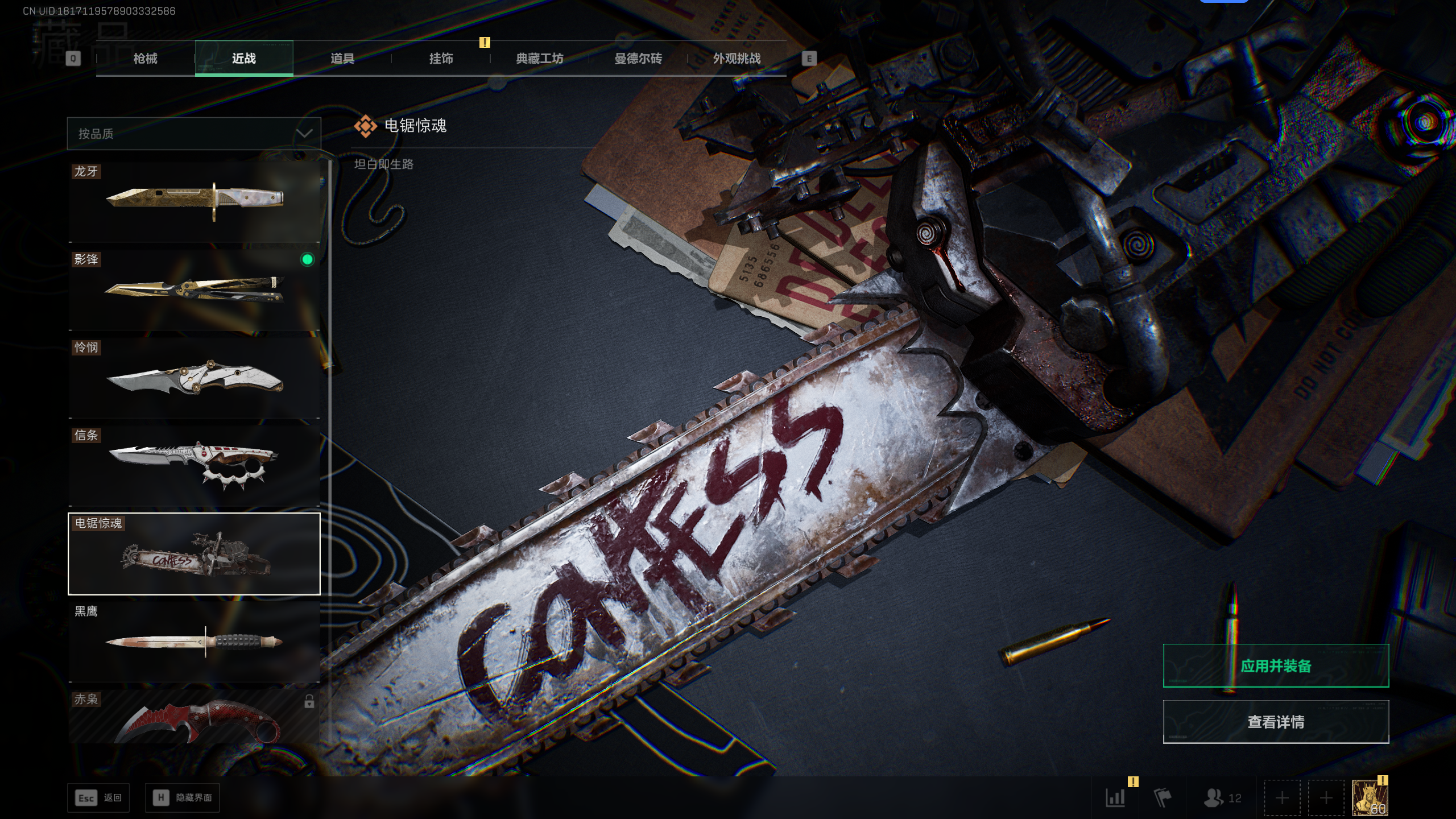 SJZTXWY49899三角洲行动账号详情图17